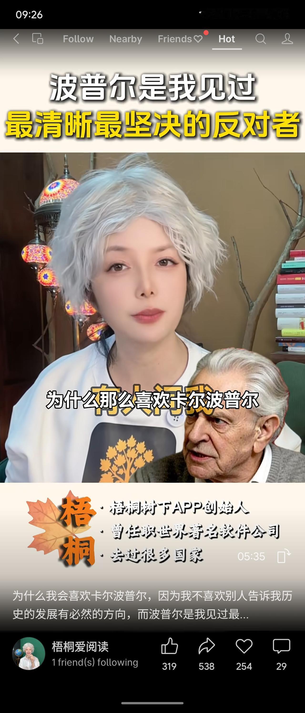 波普尔之所以吸引人，在于他坚决反对“历史有必然方向”这类宏大论断。他不相信铁律般