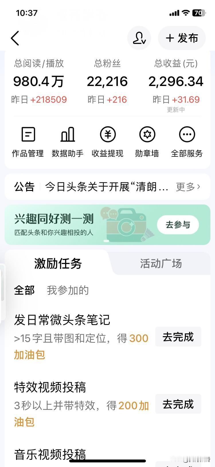 20多万的播放量，才30来块[捂脸]