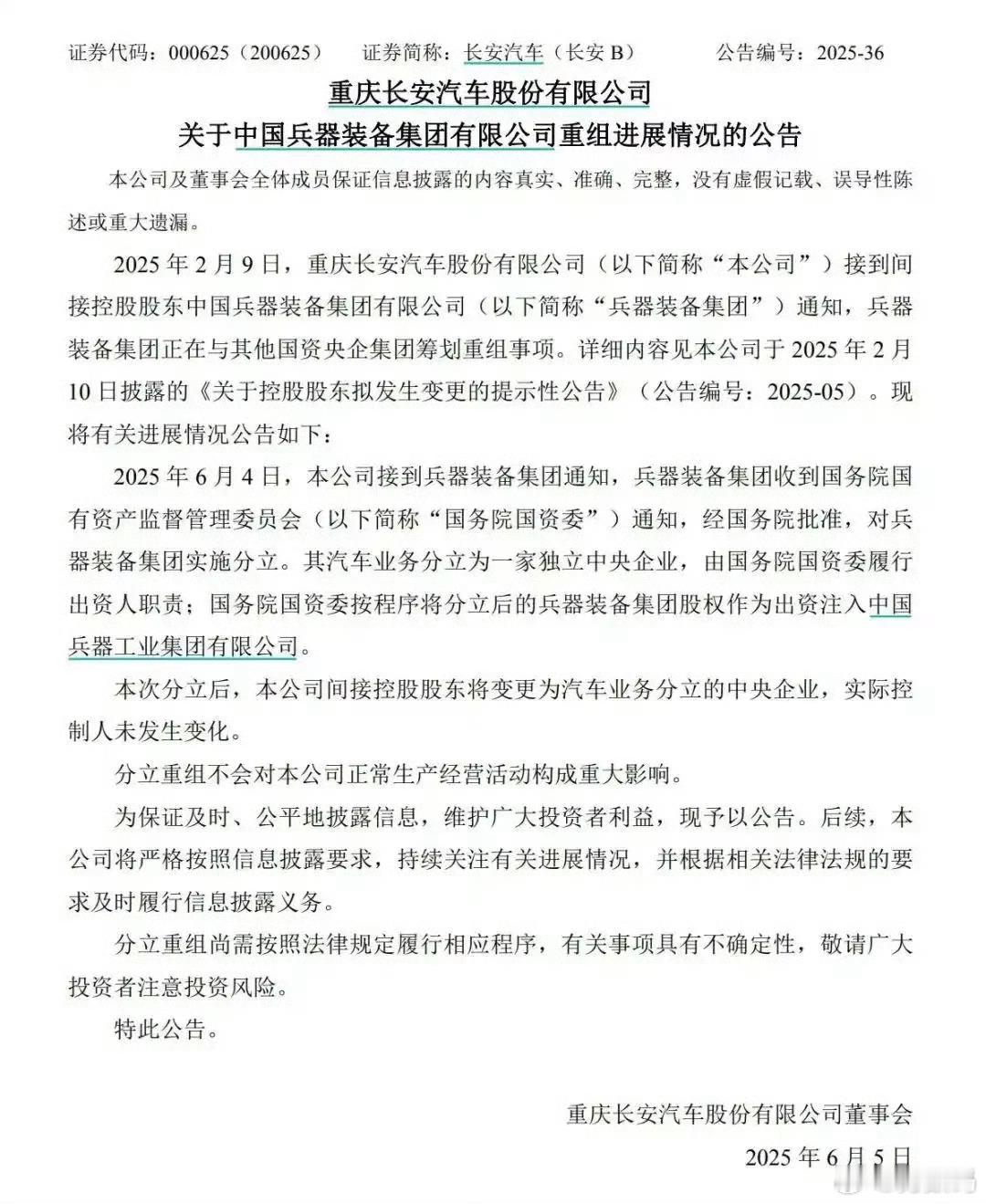 长安汽车将成独立央企长安汽车成独立央企，剥离军工系统，更专注汽车，有利于应对新能