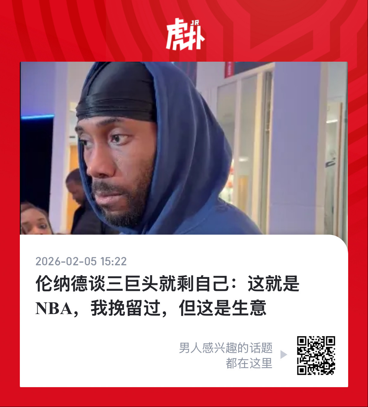 祝小卡一切顺利！！ 北京·腾讯北京总部大楼