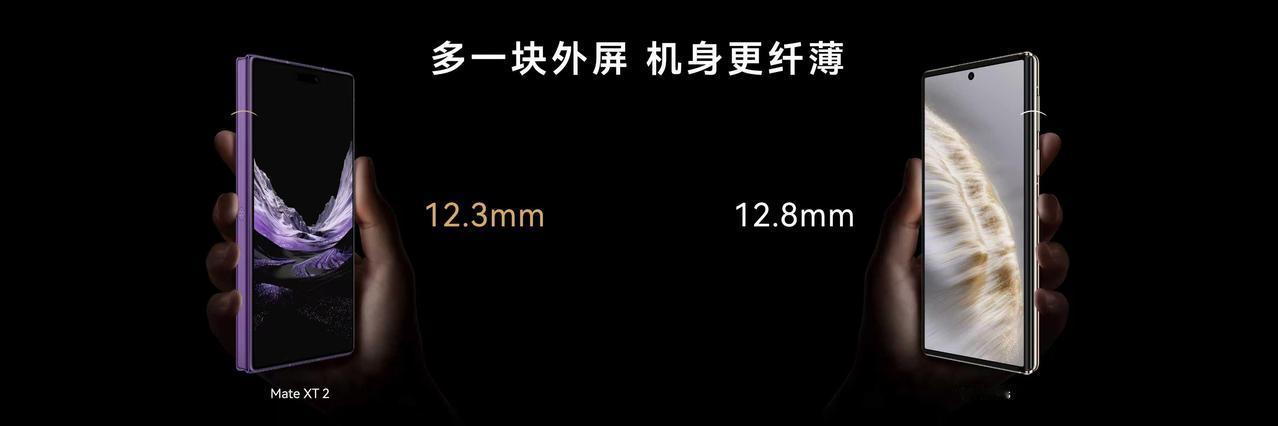 从曝光到发布，华为Mate XT 2 非凡大师的亮相一直牵动着科技圈关注。9月7