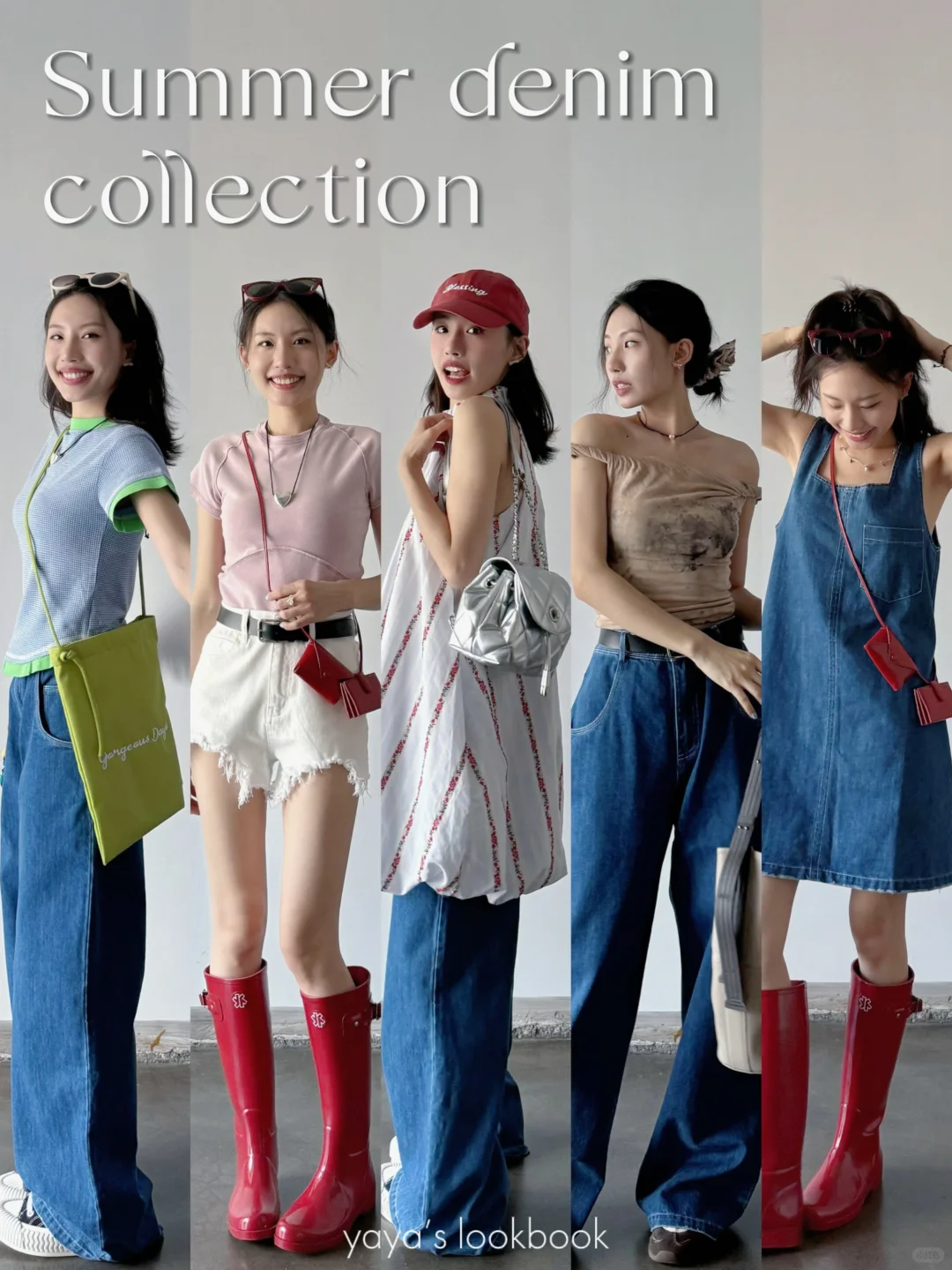 牛仔合集|1️⃣2️⃣套不费力的夏日穿搭💙