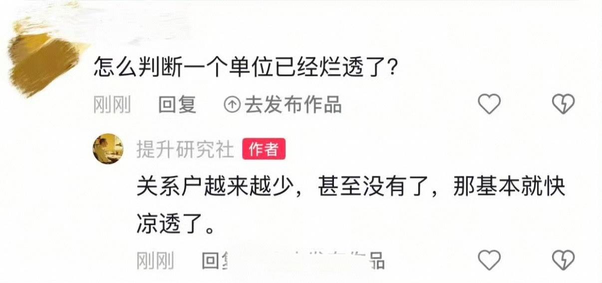 初看，没理解。细想，你们可以把这句话理解为：“一个连关系户都不想进的地方，你们觉