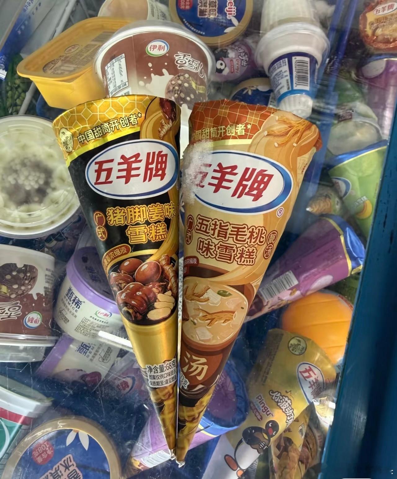 五羊你让我感到陌生…… ​​​