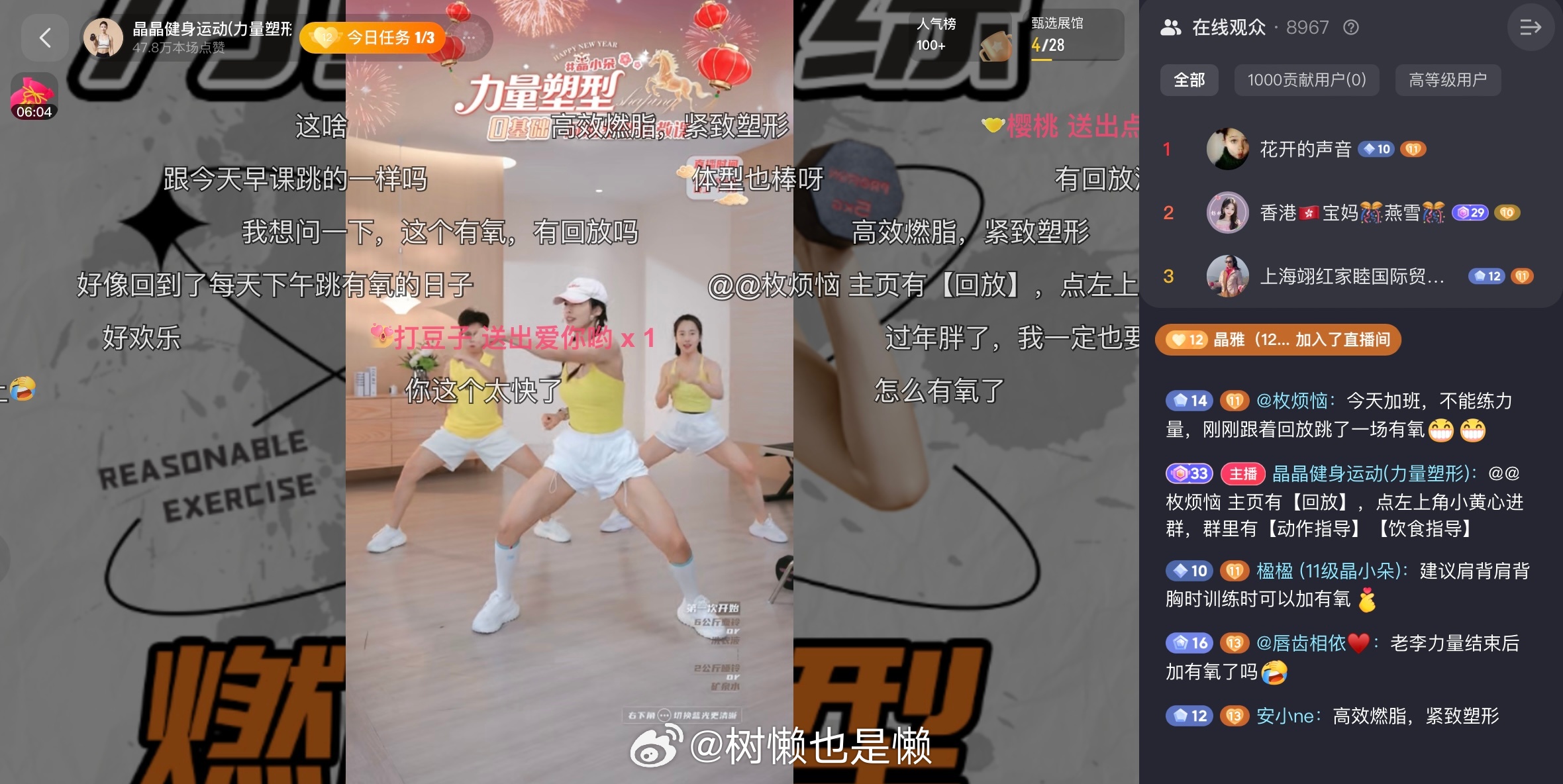 忘记发了，昨晚晶老师在力量的基础上又加了快一小时的有氧，练到快九点半才结束，这种