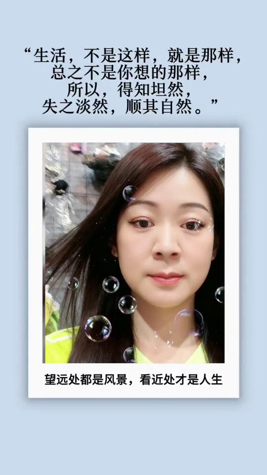 生活不是这样，就是那样，总之不是你想的那样。所以，得知坦然，失之淡然，顺其自然。