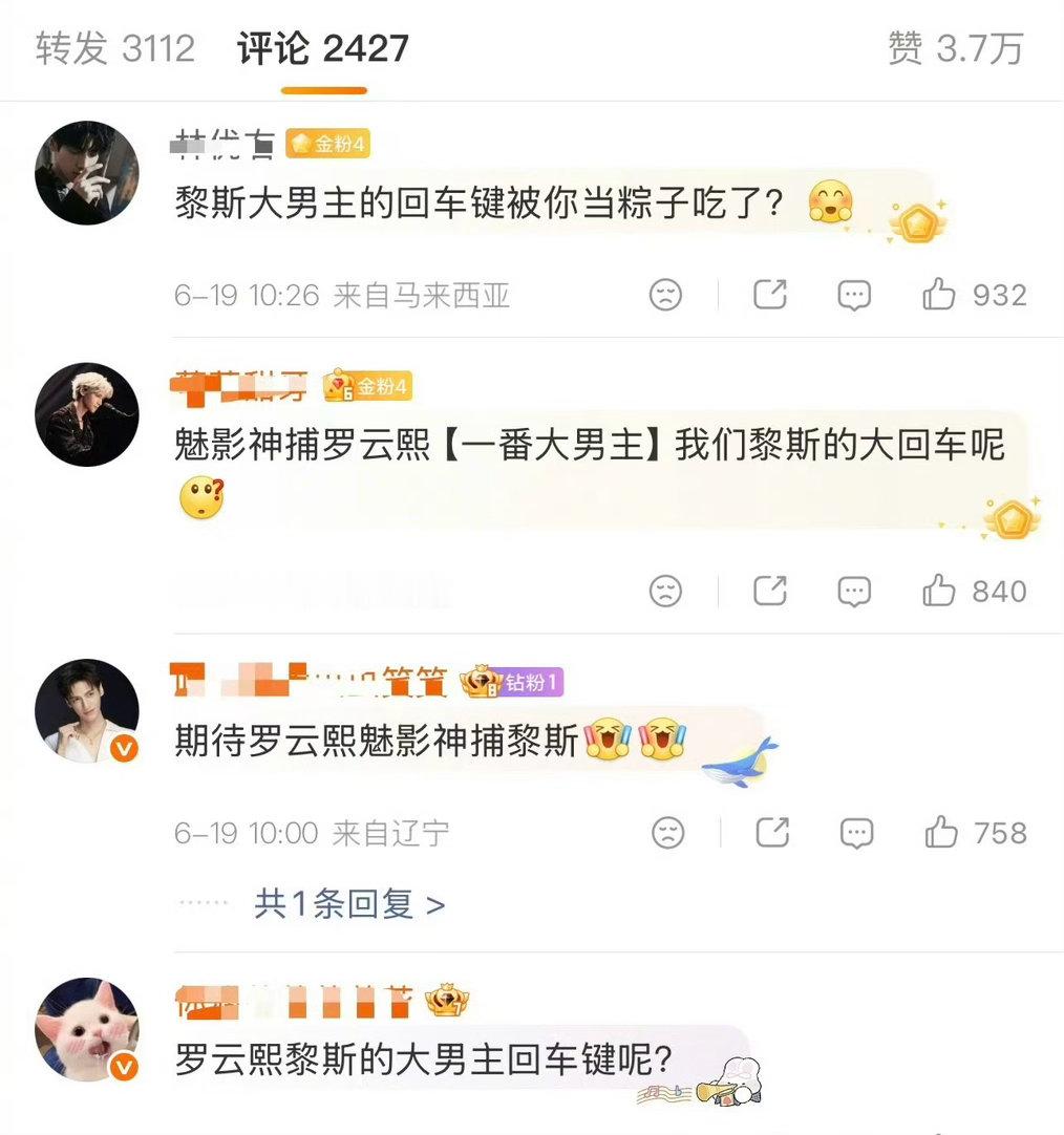《魅影神捕》端午物料把罗云熙和其他主演放一起，罗云熙粉丝维权要一番大男主回车 