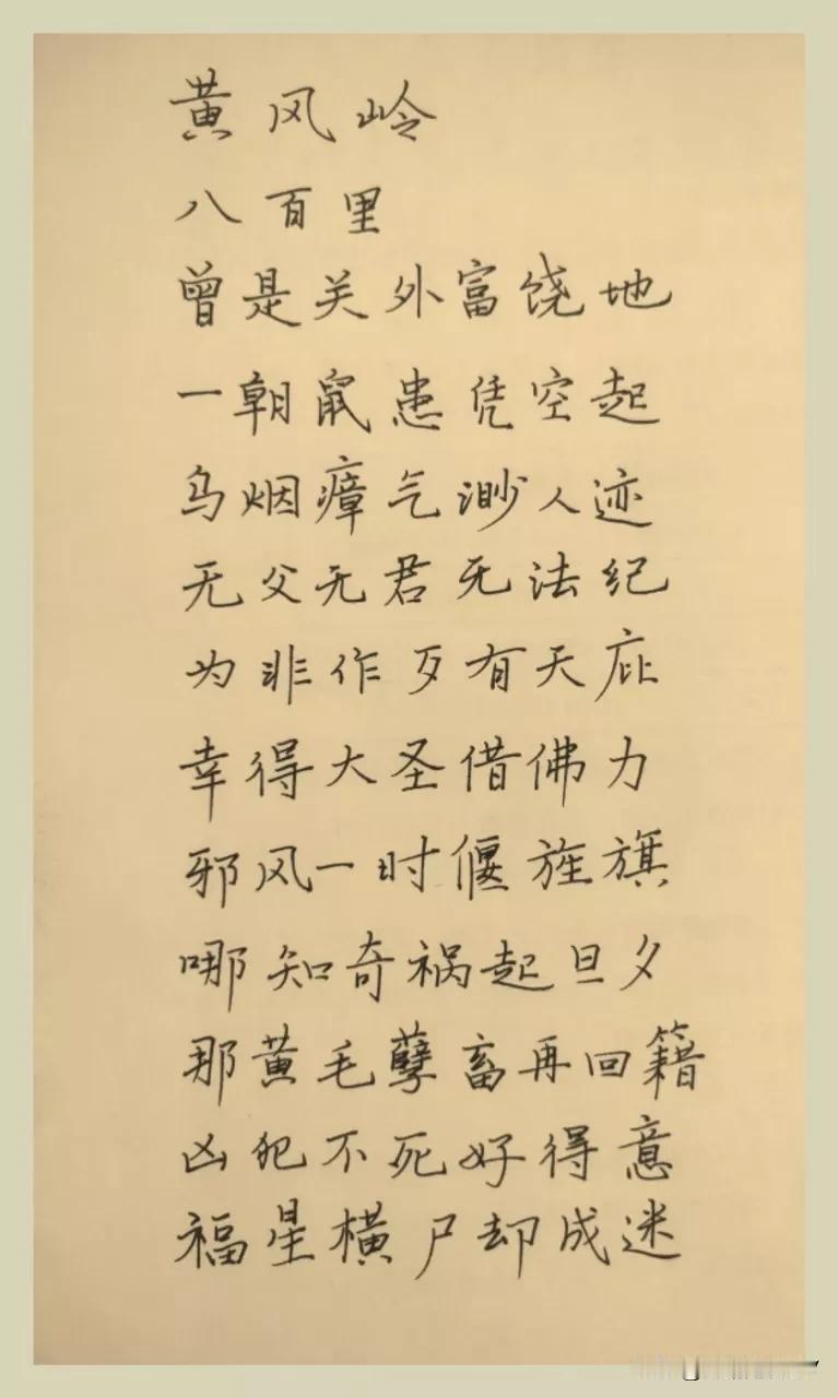 《黑神话 悟空》中的陕西小调全文！
灵吉菩萨为什么没头？
原因很简单，
他的头被
