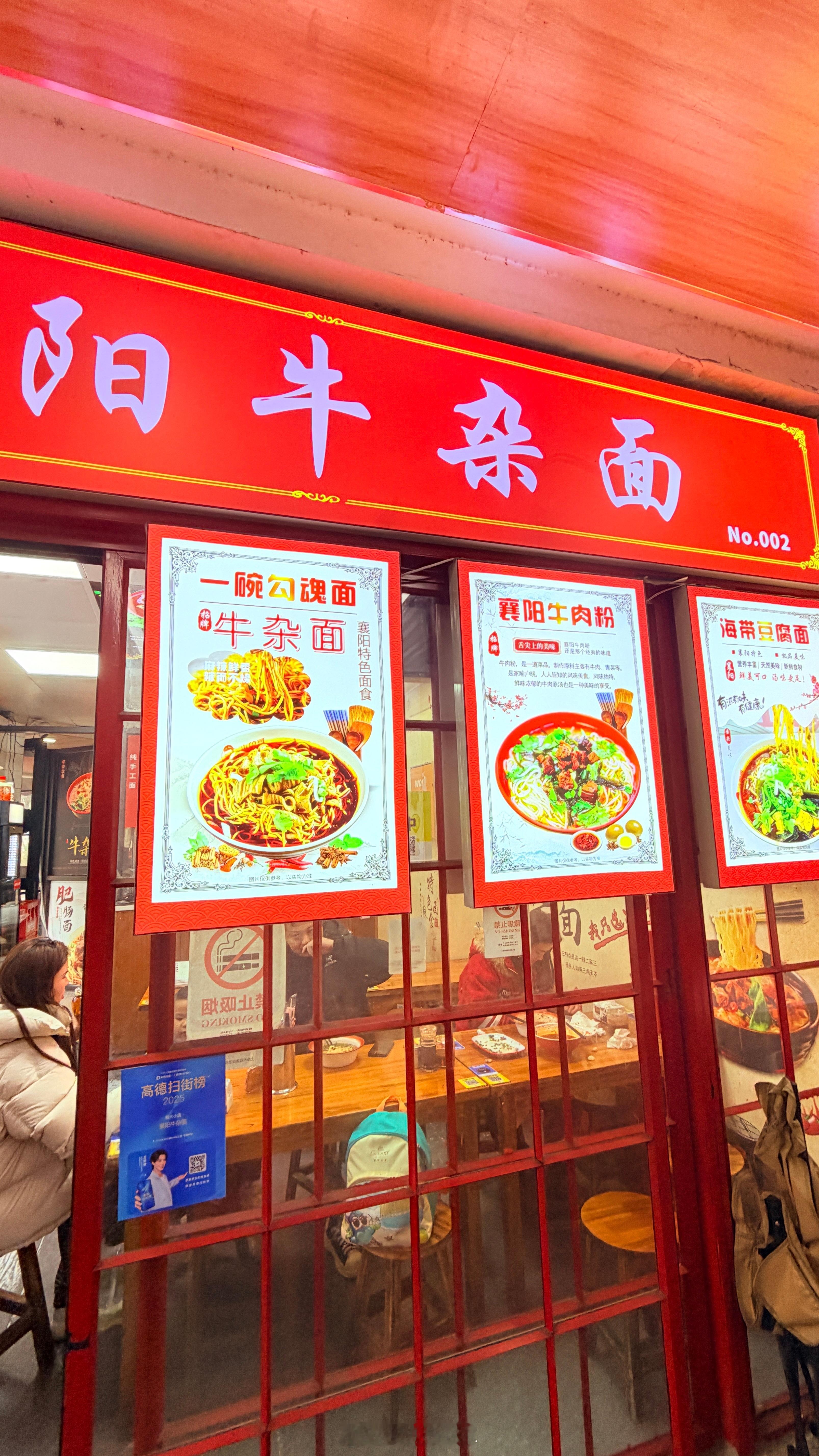 特地开车去体验了一下上海 襄阳牛肉面…两碗面小豆皮儿 80元！襄阳牛肉面探店克总