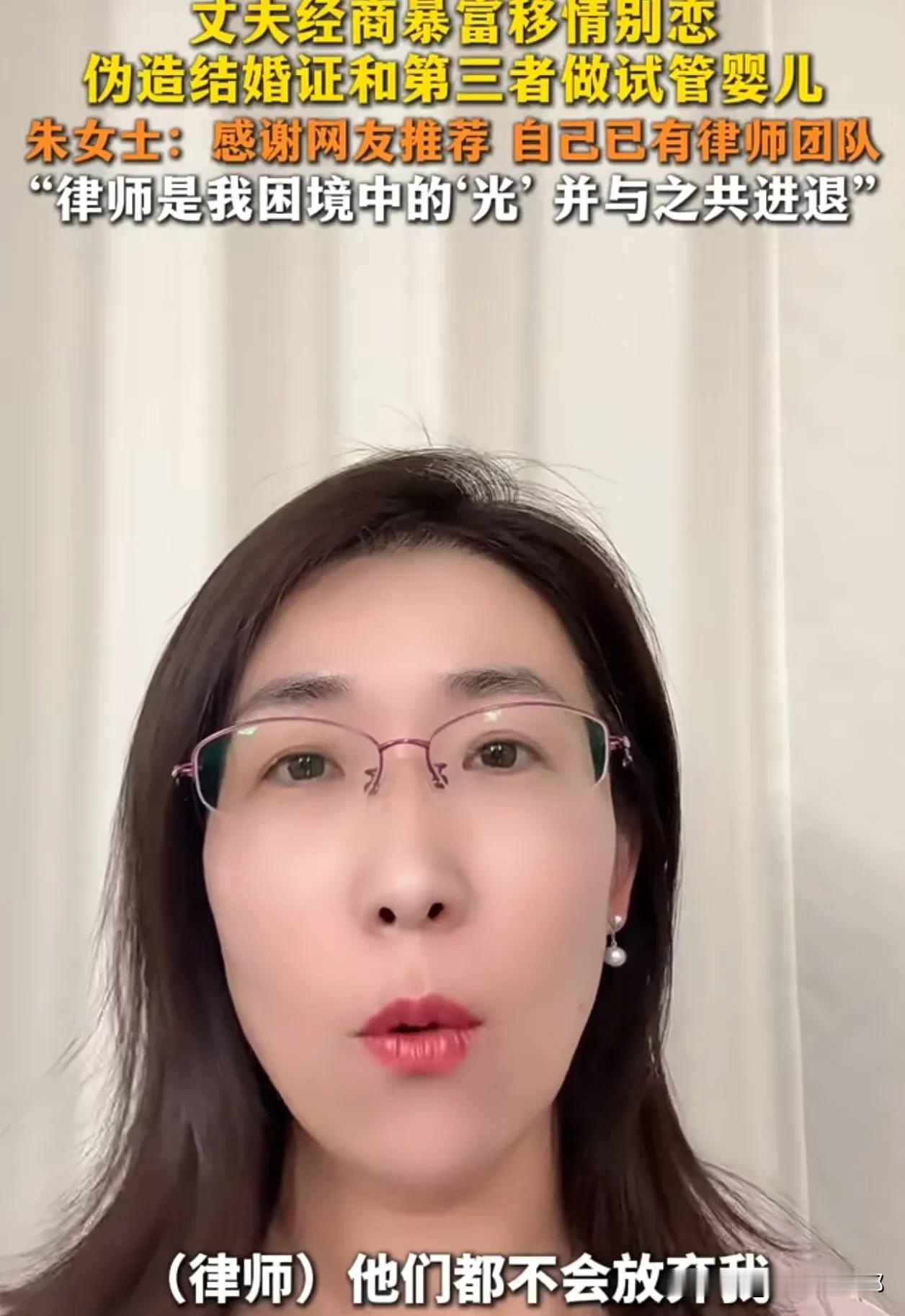 朱女士发声了！

看到热心网友推荐律师，

她特意发视频回应：

"我有自己的律