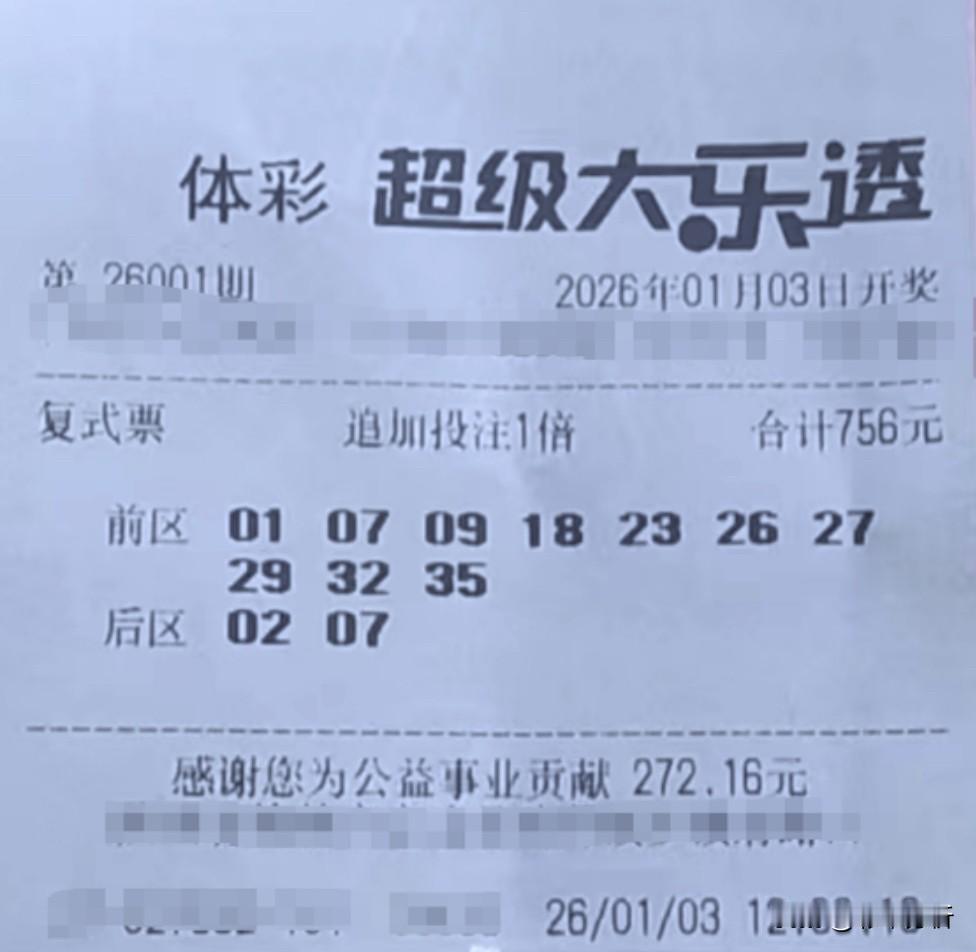1182万巨奖擦边而过[捂脸][捂脸]彩友756元复式中5+1拿下二等奖，后区0