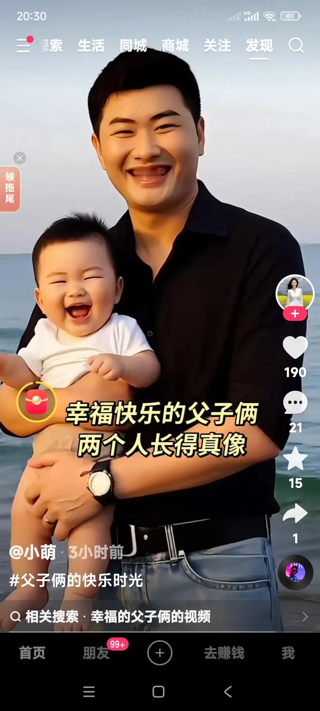 你们看看朱小伟和他儿子小顺顺这爷俩长得也太像了。

也可能是小顺顺小的时候总有人