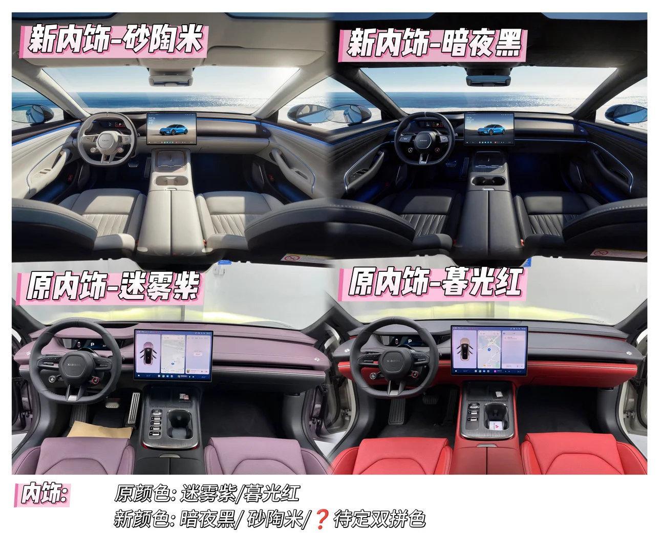 小米新SU7 选家用车，新 SU7 真的把全家人的需求都照顾到了。座椅填充更软更