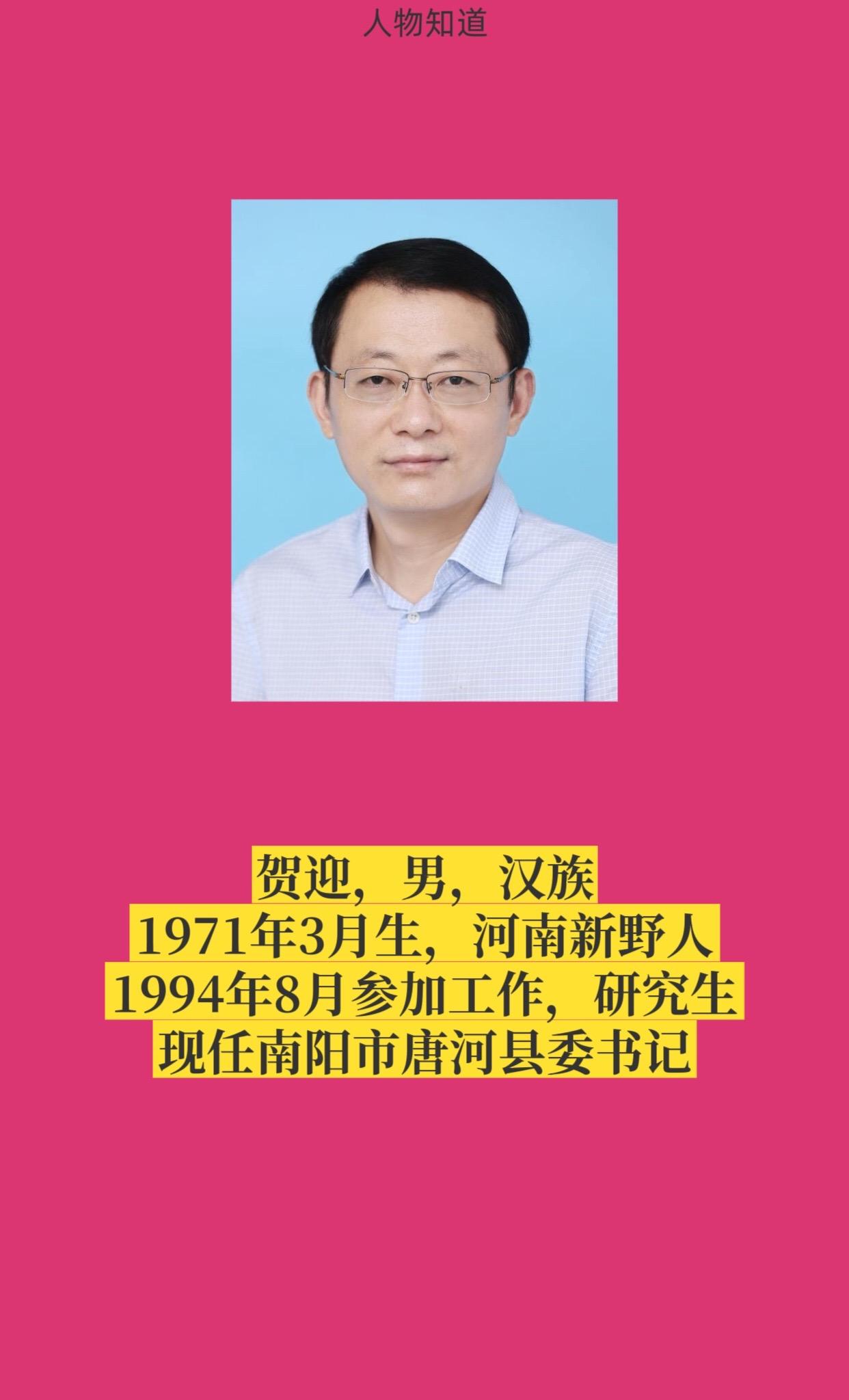 南阳市唐河县。