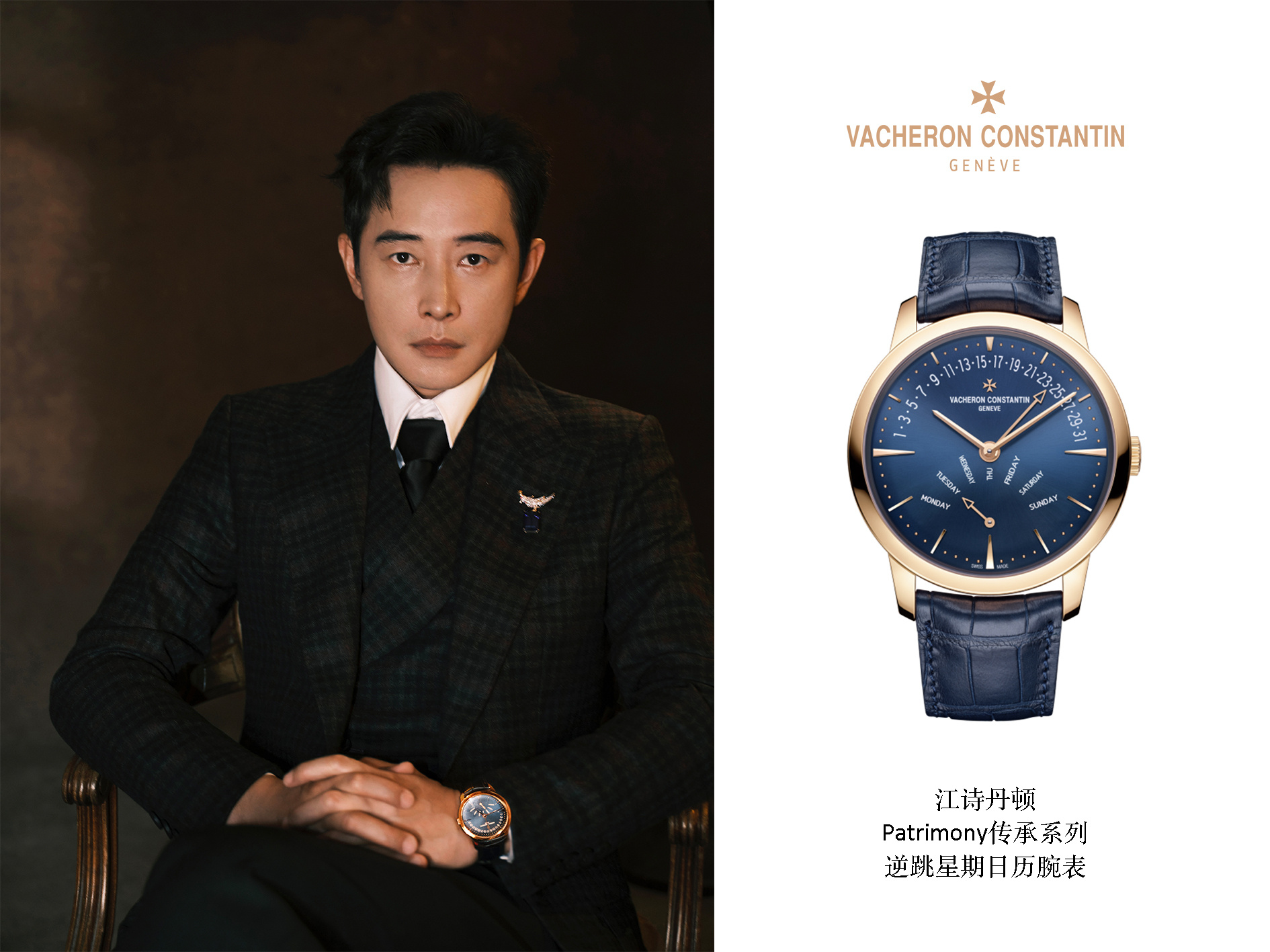 昨日 2025中国影视之夜，年度推荐电视剧男演员佩戴江诗丹顿Patrimony传