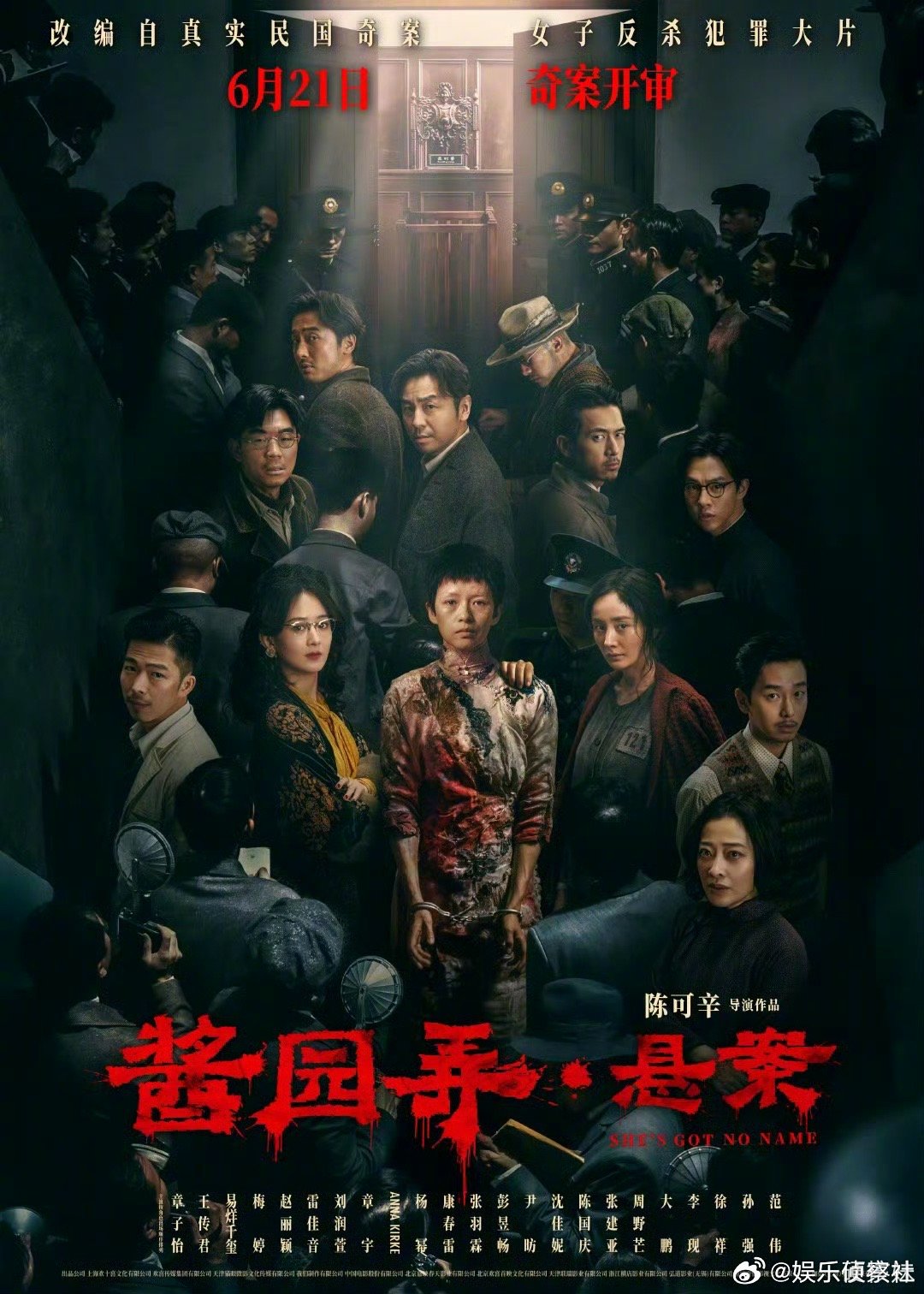 赵丽颖章子怡杨幂酱园弄海报赵丽颖、杨幂她们都来了，一起主演新片，好期待啊！[心]