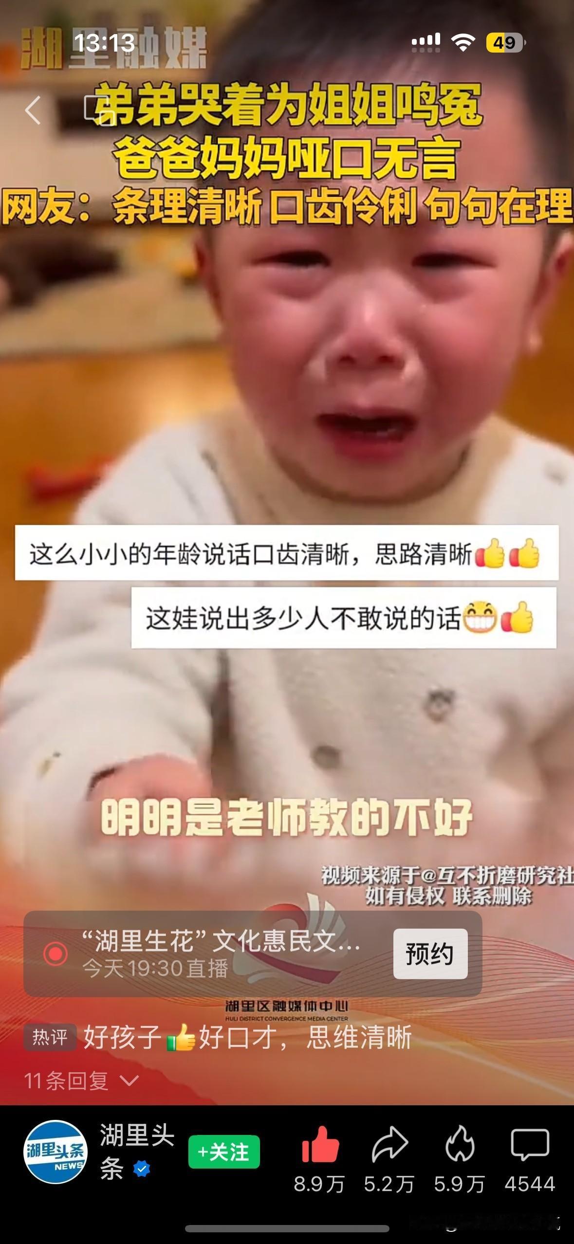 全网都在怒赞这个哭着为姐姐鸣冤的弟弟，条理逻辑清楚，口齿清晰，句句在理！

“姐