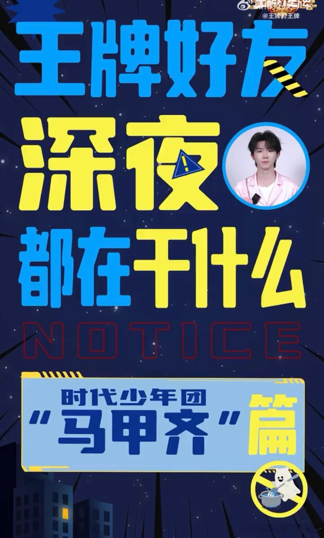 马嘉祺熬夜让指甲黯淡无光王牌对王牌 暖心提醒！熬夜会让指甲失去光泽，别人的甲床粉