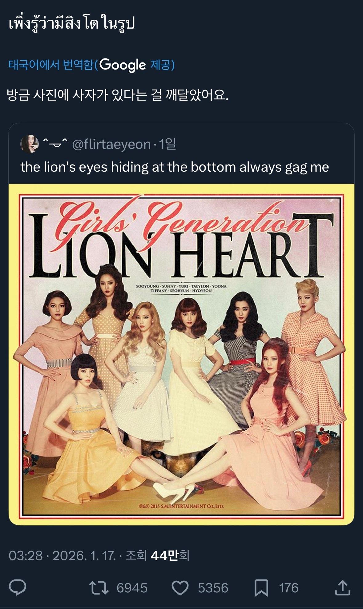 大部分人不知道的少女时代《Lion Heart》专辑封面藏着的秘密- 照片中真的