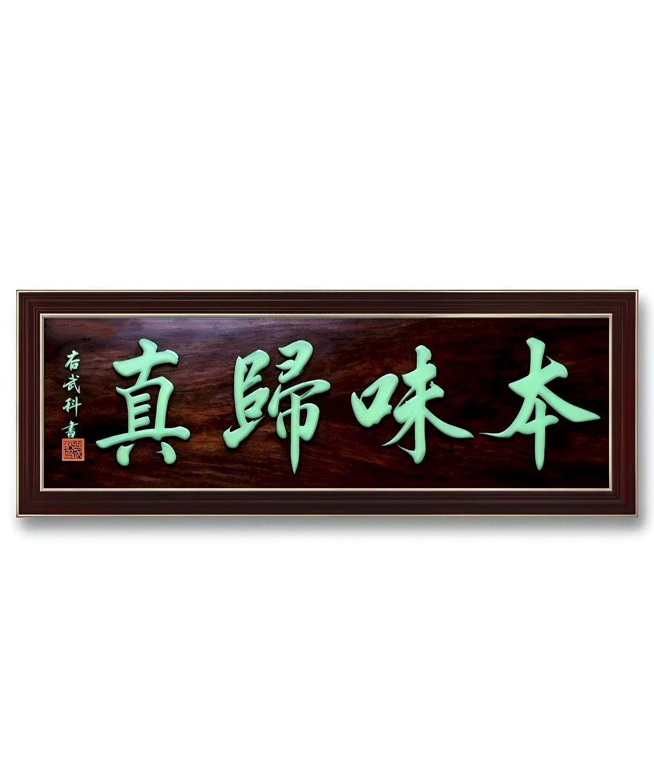 老杏给庆阳(老街坊柴火饭)庄题字！