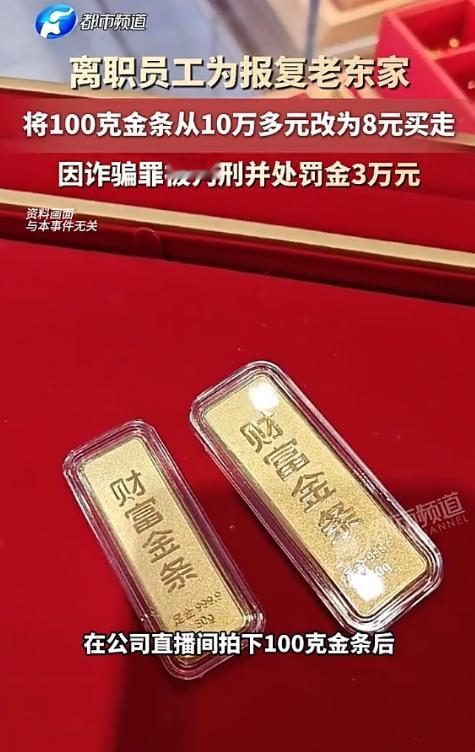 说实话，看到这个新闻，我第一反应是——这人胆子也太大了。
浙江诸暨。一个刚被珠宝