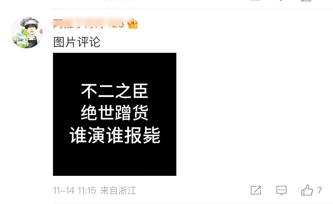 哪个剧组敢传试试看？哪个主演敢要这种配角试试看？ 