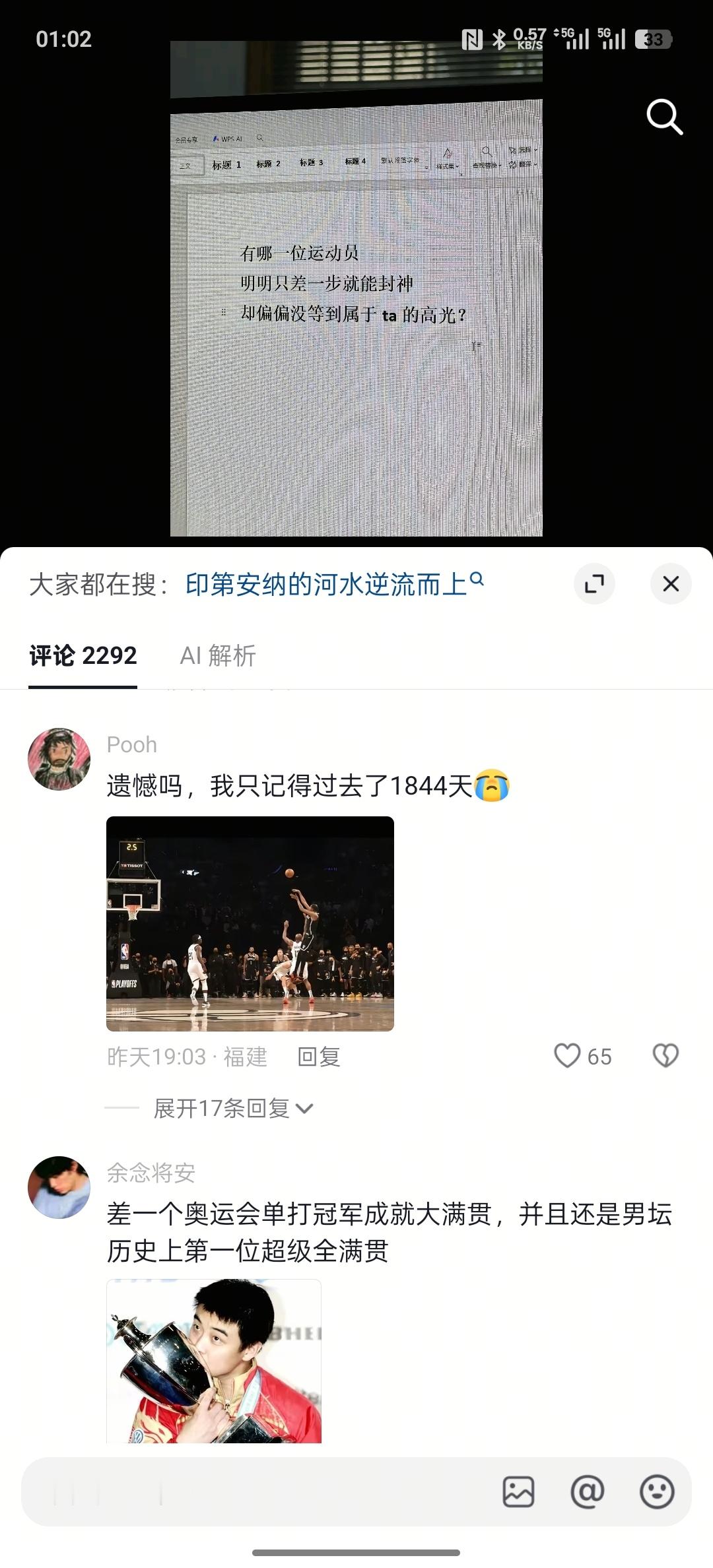 1844天