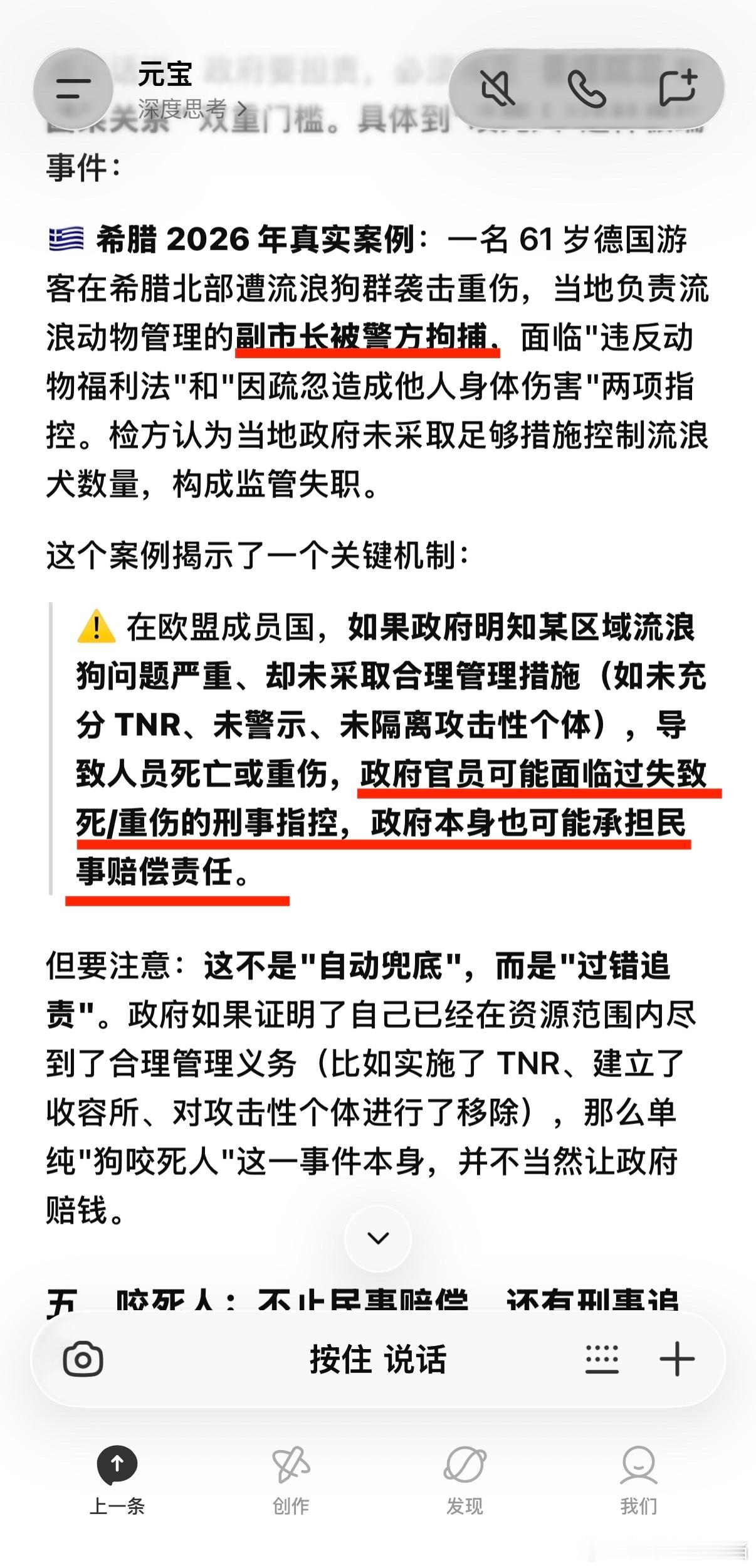 希腊的副市长因流浪狗伤人被捕，疏于管理。这机制应该引进：至少取消文明城市称号及评