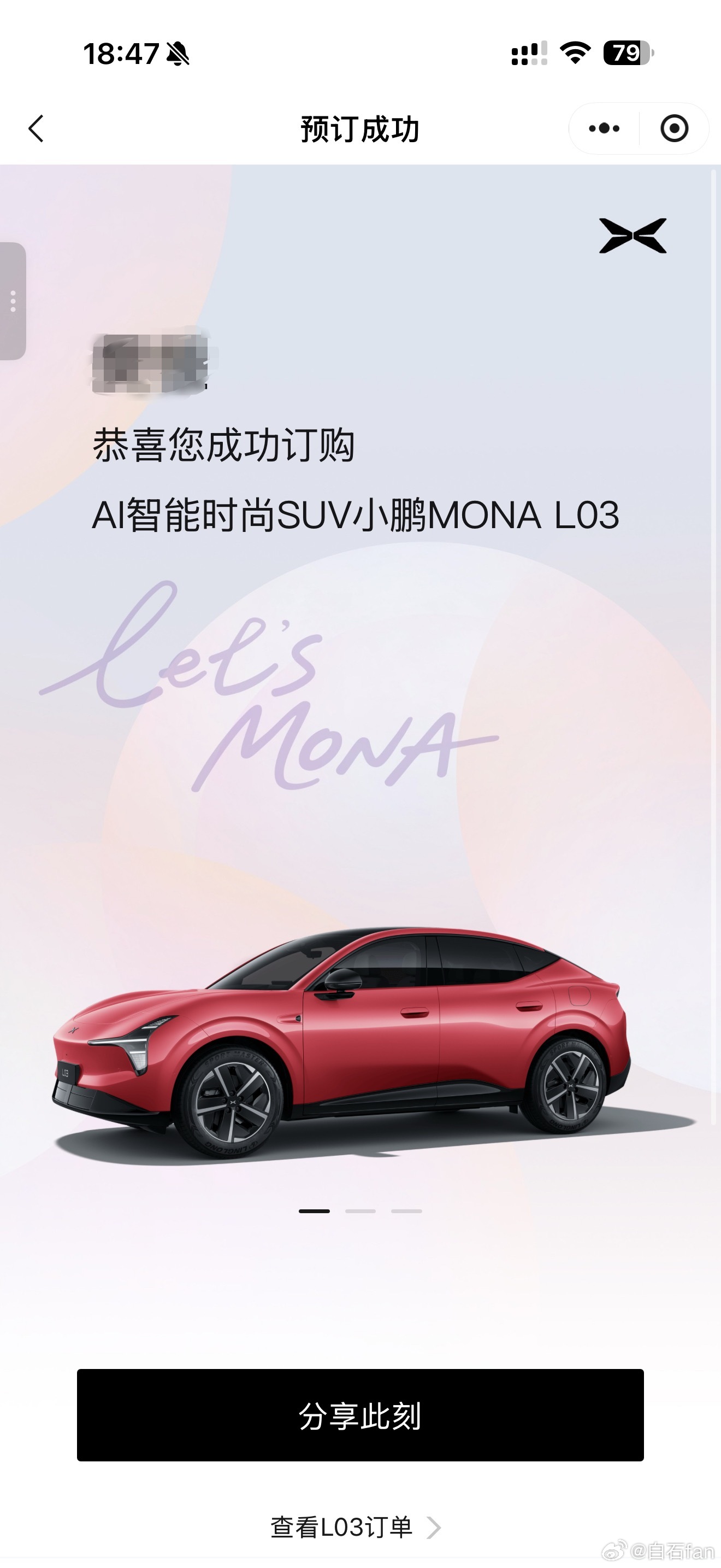 今天到家和媳妇商量了一下最终还是定了小鹏MONA L03颜色必须是乌梅子酱，版本