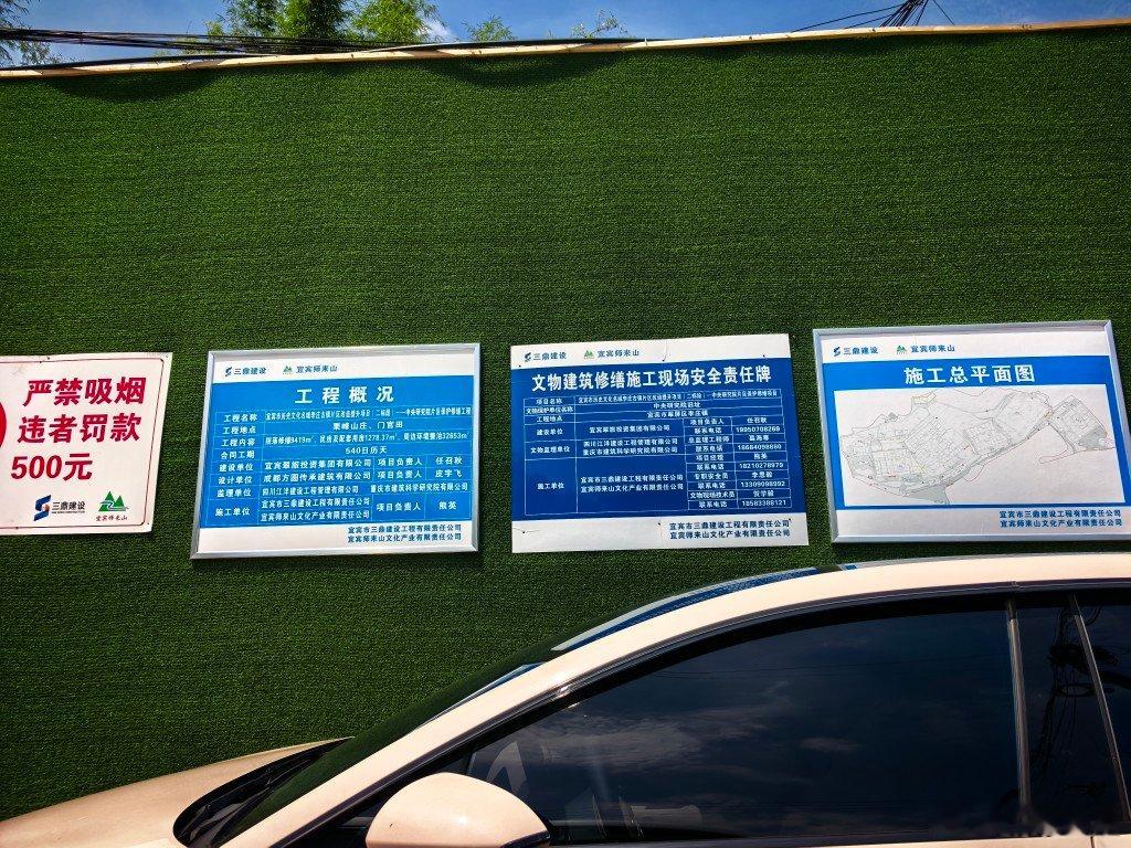 史语所在维修 ​​​
