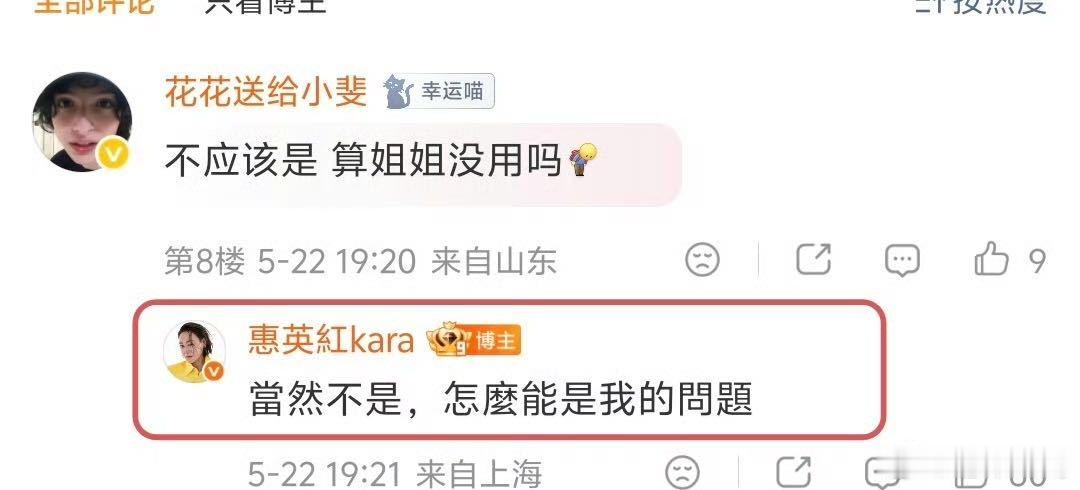 惠英红 谁来都是一巴掌 惠英红呈现出典型的嘴硬心软特质，言语直白犀利，互动初衷却