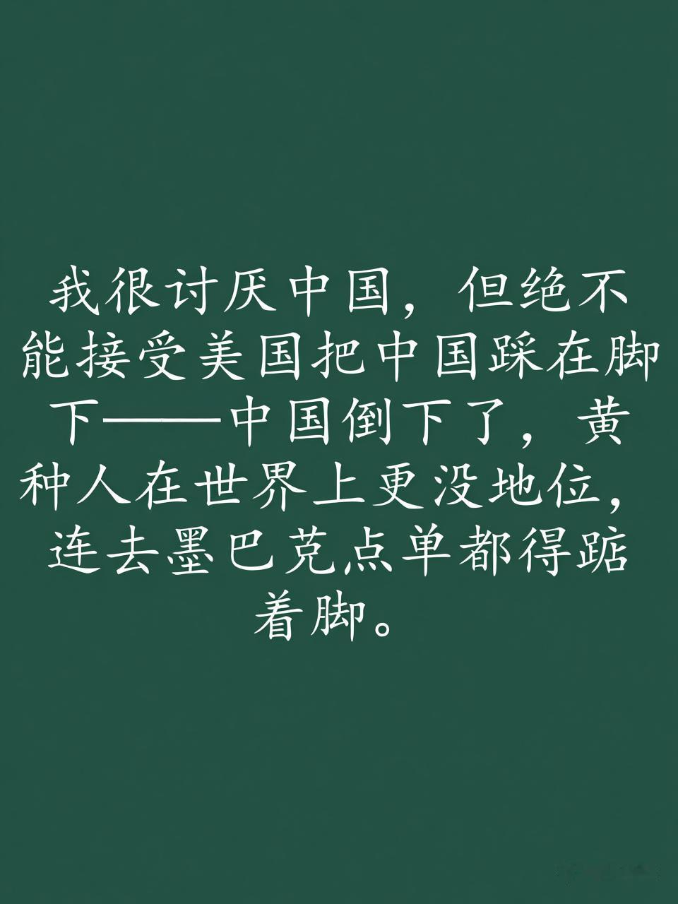 越南社交媒体上一篇广为流传的匿名网帖。
