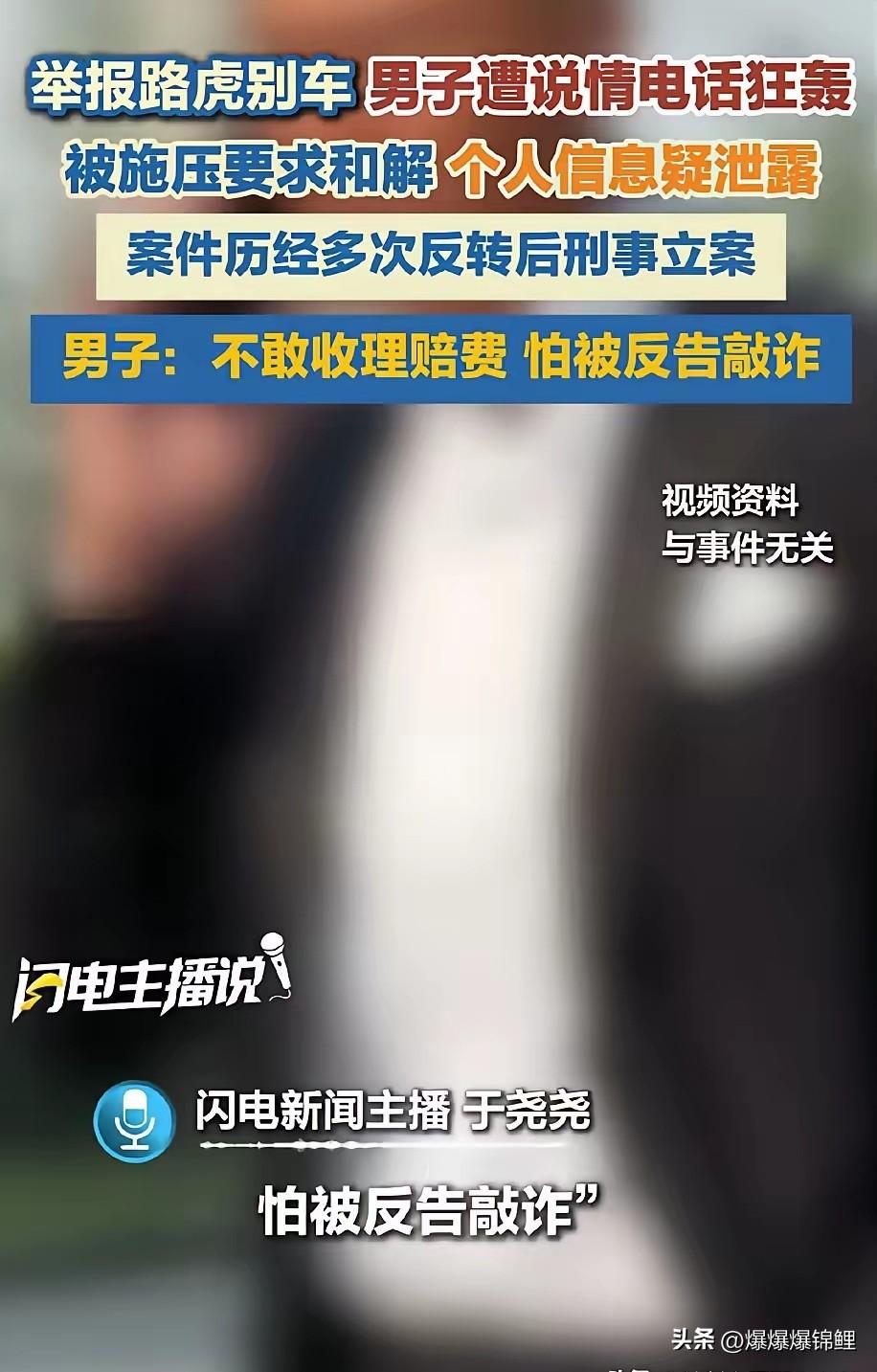 这下咱们可算是见识到什么叫“手眼通天”了。

明明是被人故意别车，那个开路虎的肇