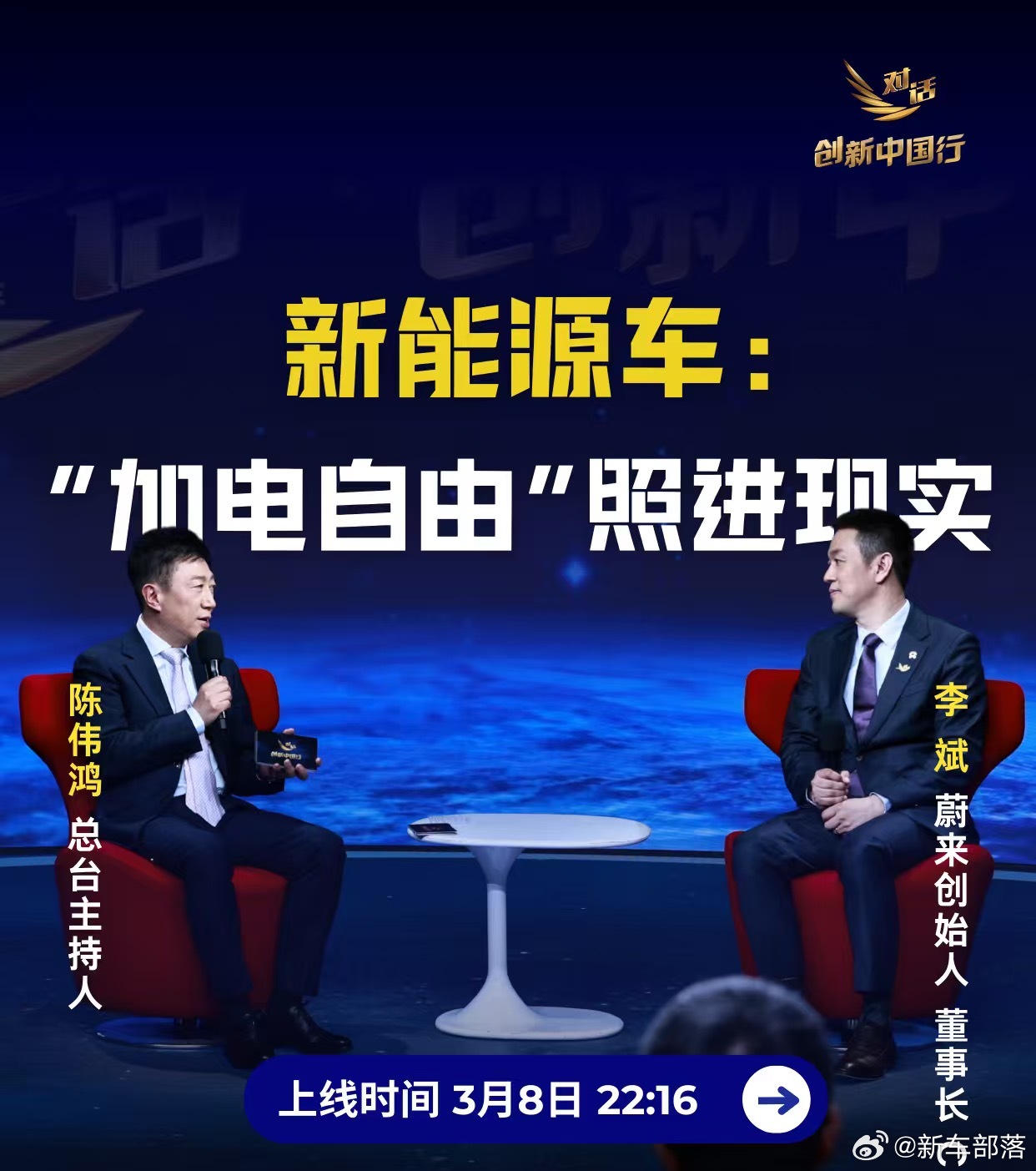 蔚来李斌称超充会电池有伤害李斌再抛行业观点：高频超充伤电池，换电才是长期解法快充