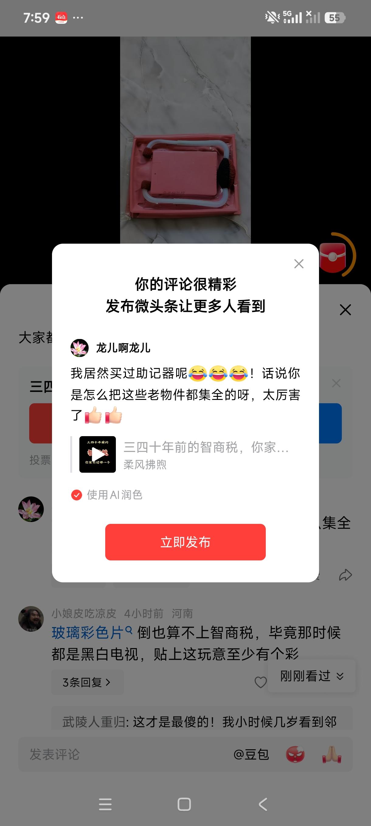 我居然买过助记器呢[笑哭][笑哭][笑哭]！话说你是怎么把这些老物件都集全的呀，