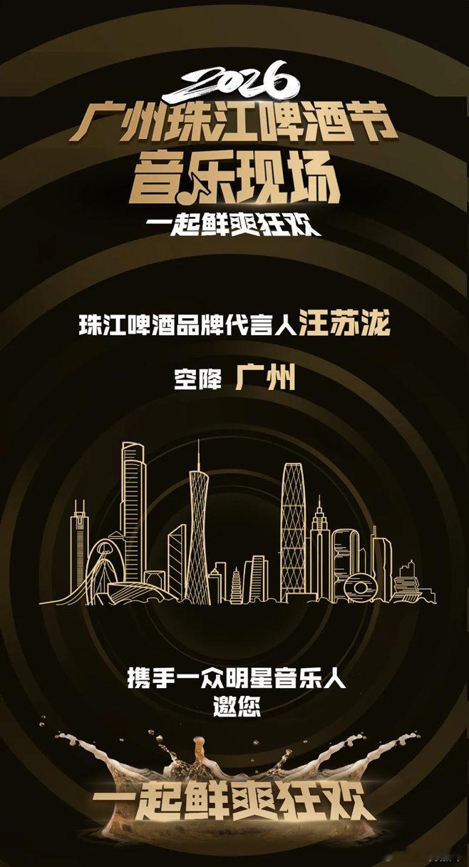 真的要来啦！全城刷屏预定，大湾区潮人速来集合开蹦期待已经的阵容，你特别想听谁?我