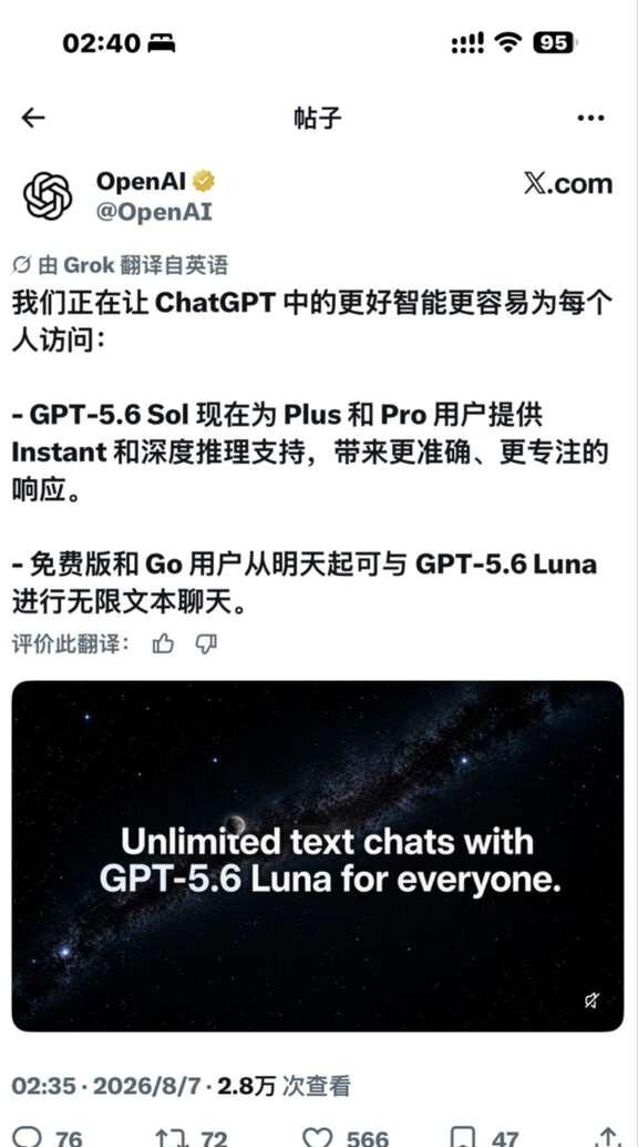 Chat全线升级后的pro降智检查
P2依次使用：中，中，高，极高，pro
人工