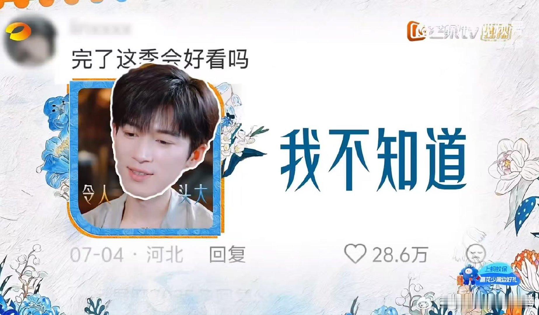 王星越回应花少偶数季魔咒花儿与少年 花絮名场面预定！王星越聊起花少偶数季魔咒，直