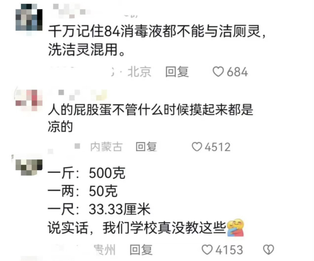 网上有用的冷知识真的好多! 