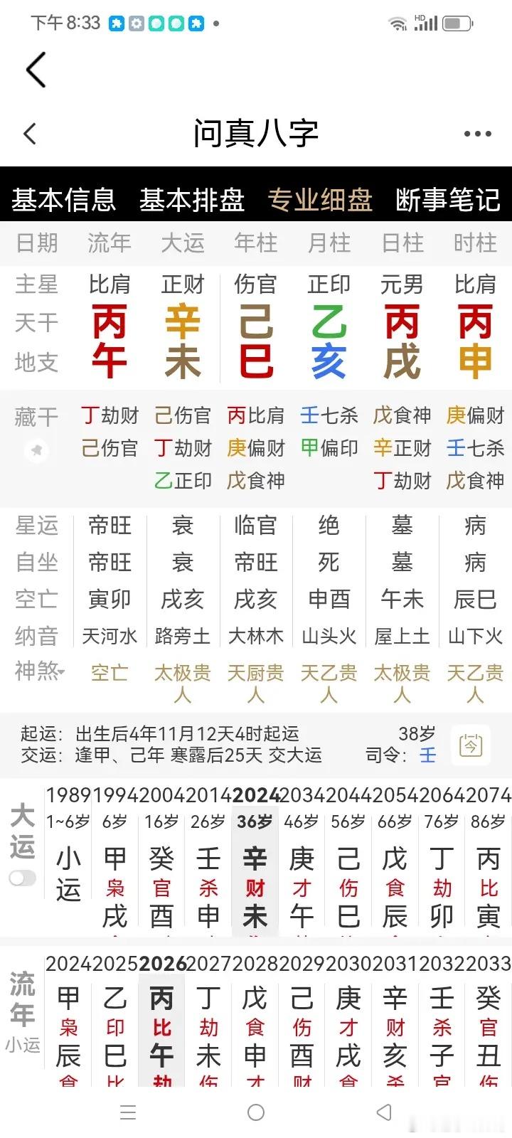 这个总身弱吧，走的也不是帮身运可他现在身价千万呢！ 