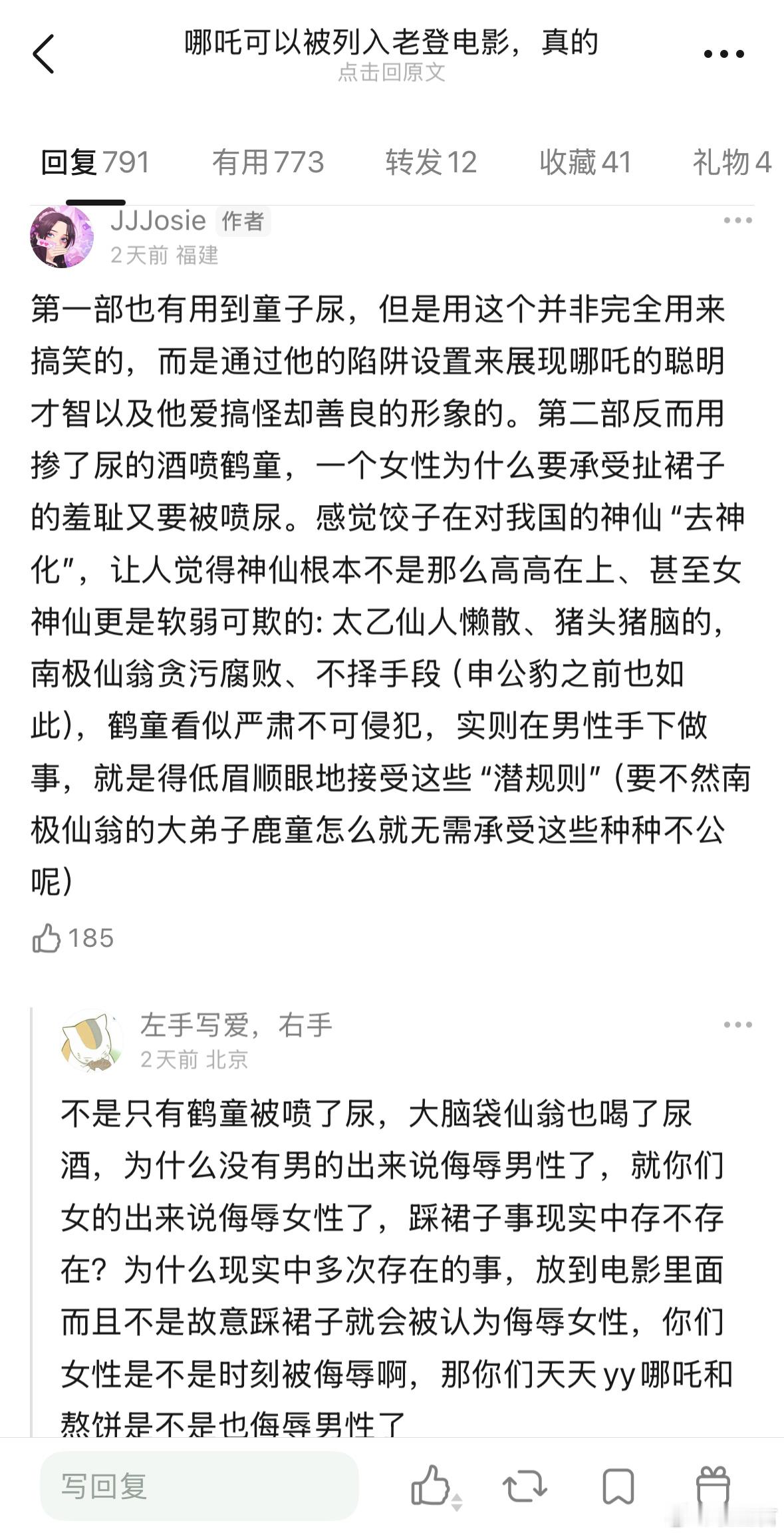 《哪吒之魔童闹海》是一部优秀的电影，目前豆瓣评分8.6分。但非常遗憾的是，有不少