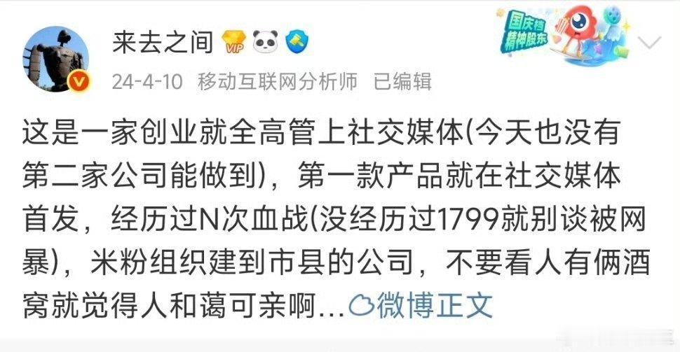 小米高管疑似集体遭遇短信轰炸如何而来，如何而去。——《高管矩阵》 