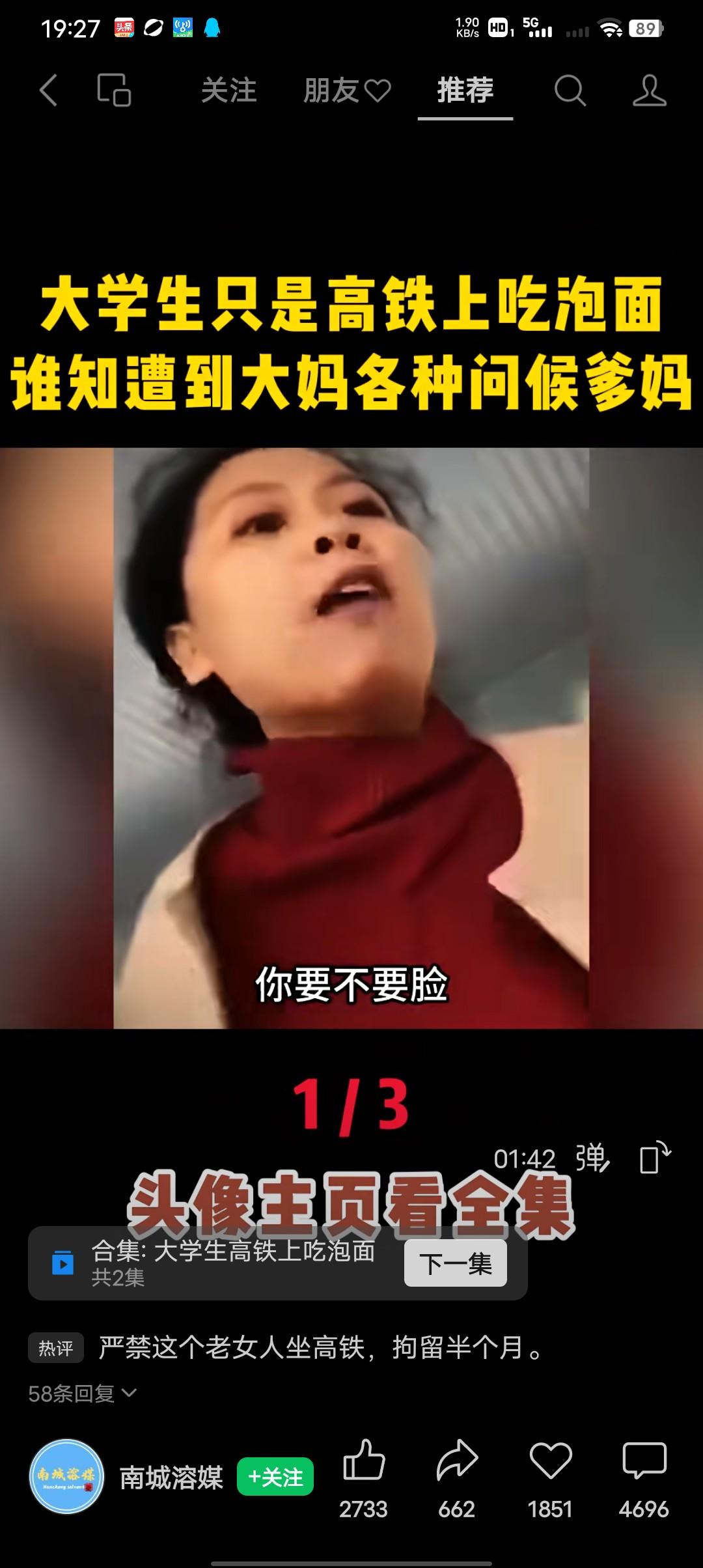 大学生只是高铁上吃碗泡面，谁知竟然遭到大妈各种问候爹妈。
女子：“你一个大老爷们