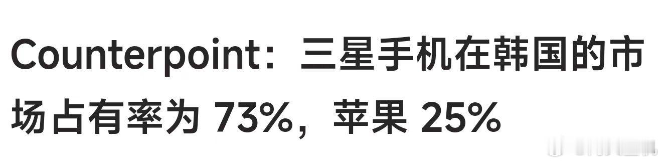 韩国人买三星，开起亚就是爱国。而日本则是索尼，日产等等品牌。老美是苹果和特斯拉，