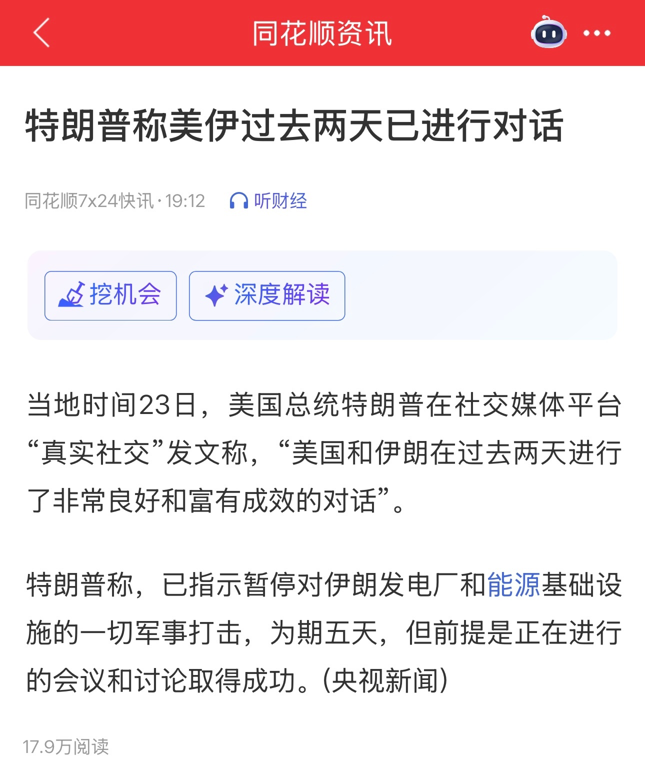 美股要开盘了，特朗普突然发文说：美国和伊朗在过去两天进行了非常良好和富有成效的对