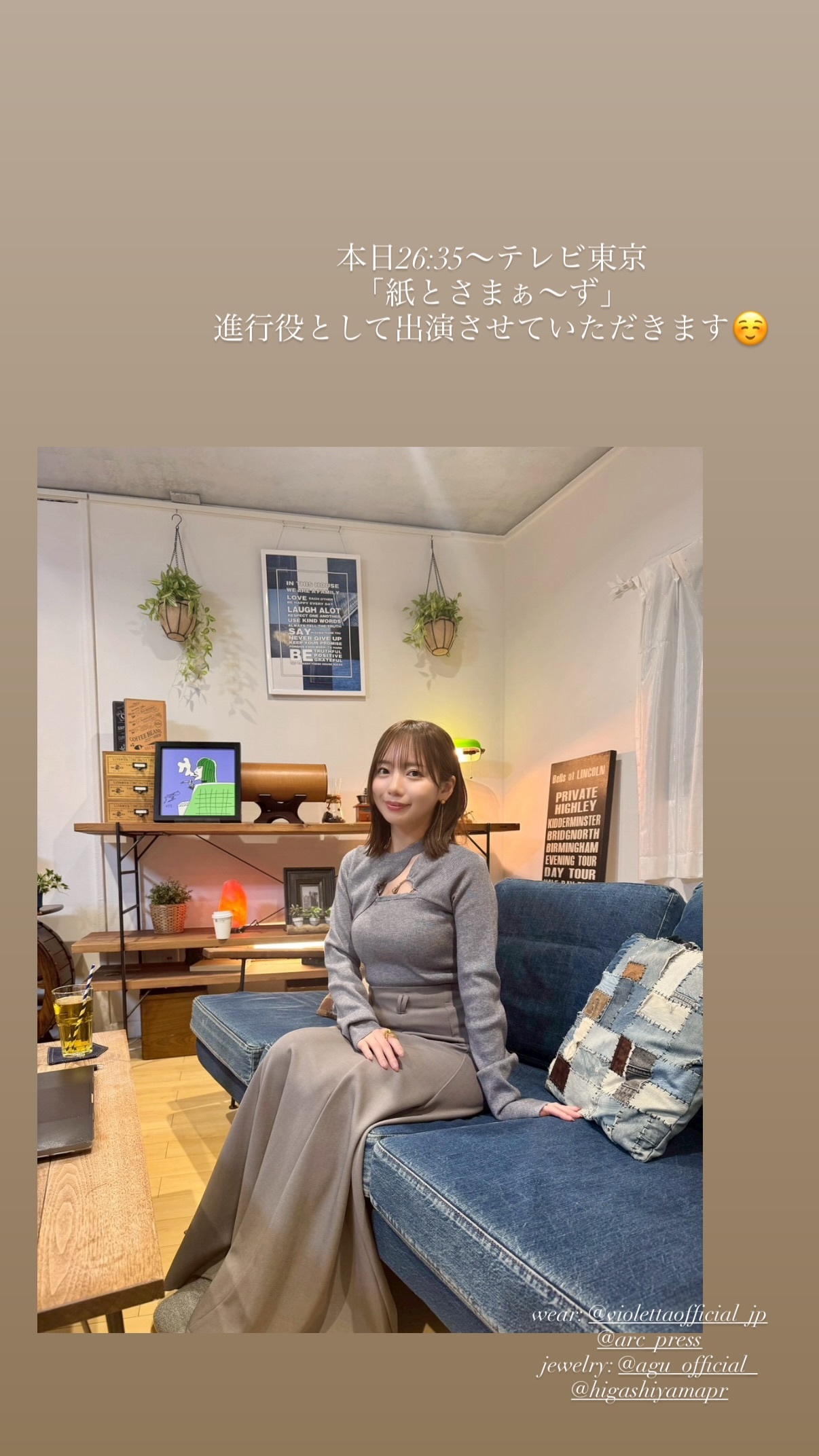 齊藤京子紙とさまぁ〜ず