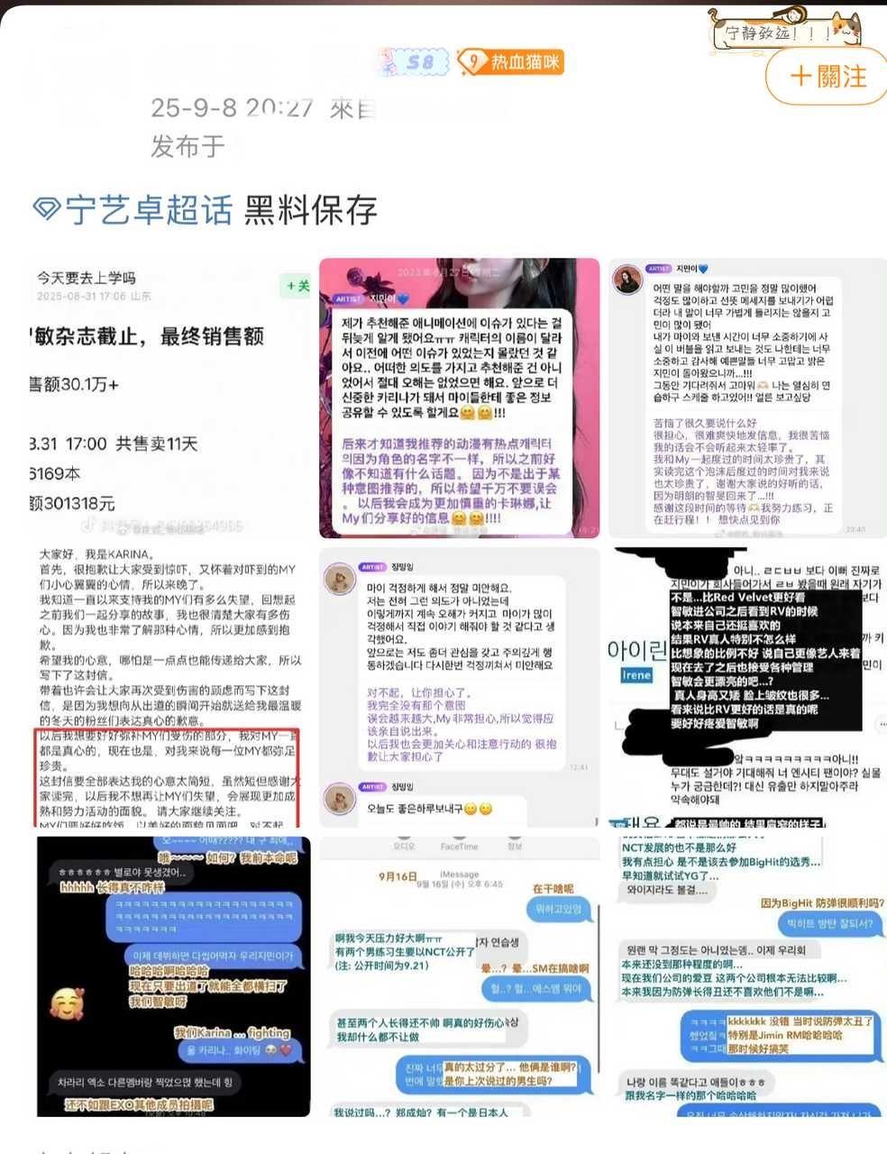 宁艺卓粉丝为什么在超话发队友八百年前澄清的黑料？ ​​​