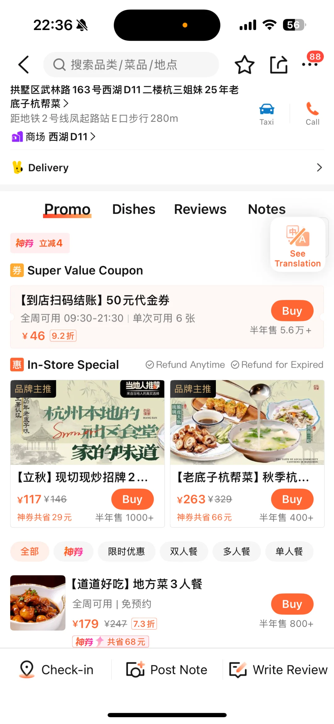 杭州前三，不开玩笑