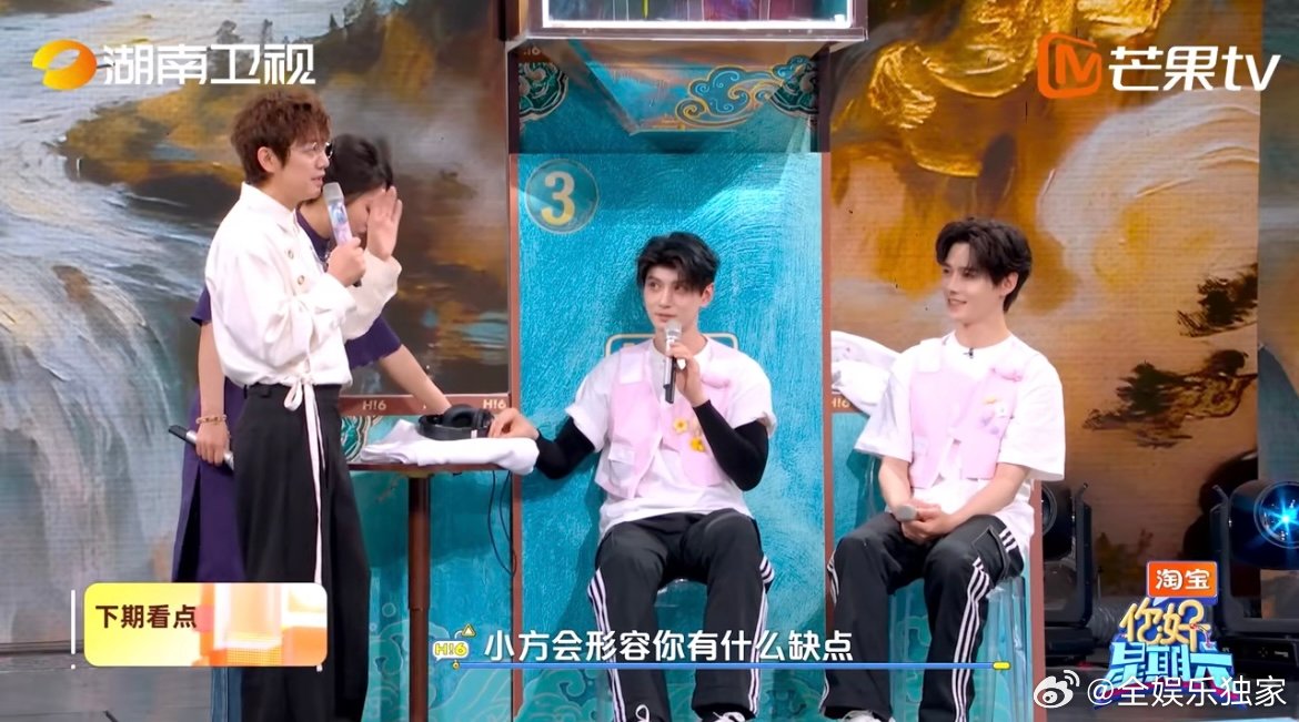 你好星期六下期是水龙吟剧组 好六街迎来最强阵容！方逸伦、敖子逸抽象答题爆笑，与李