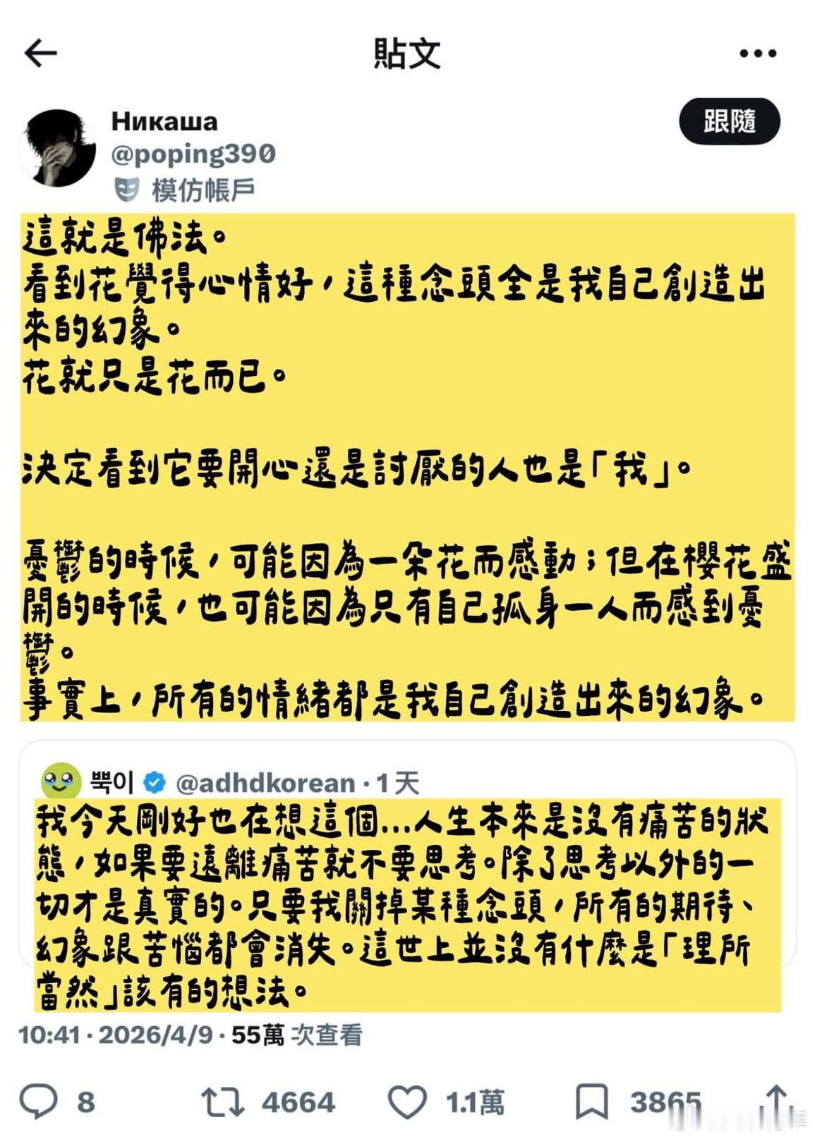 所有情绪都是我自己创造出来的幻象。 